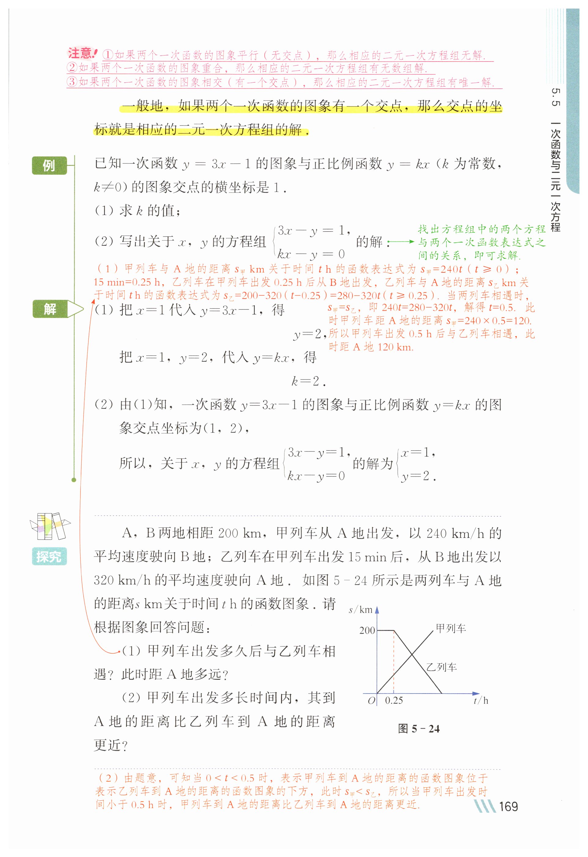 第169页