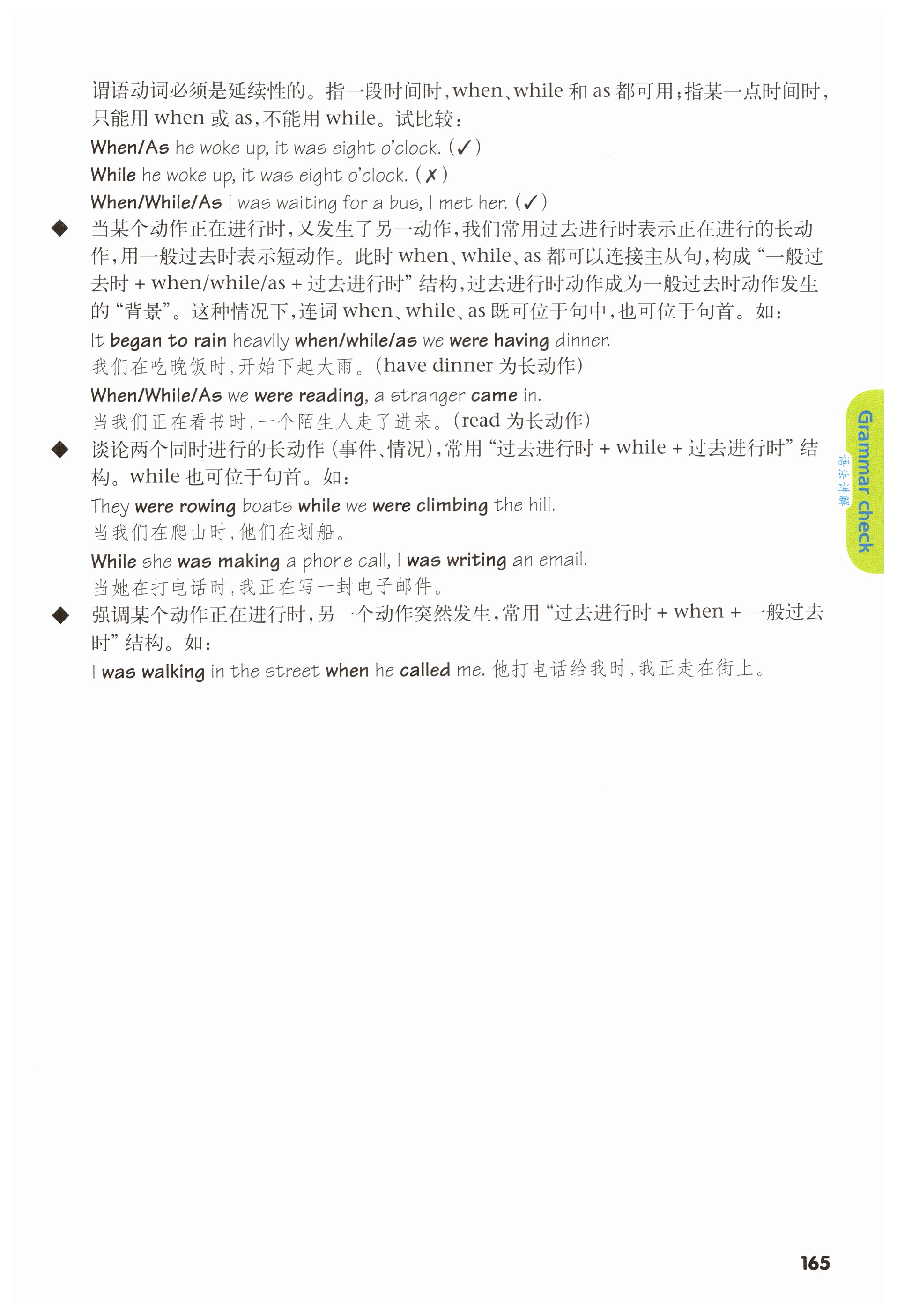第165页