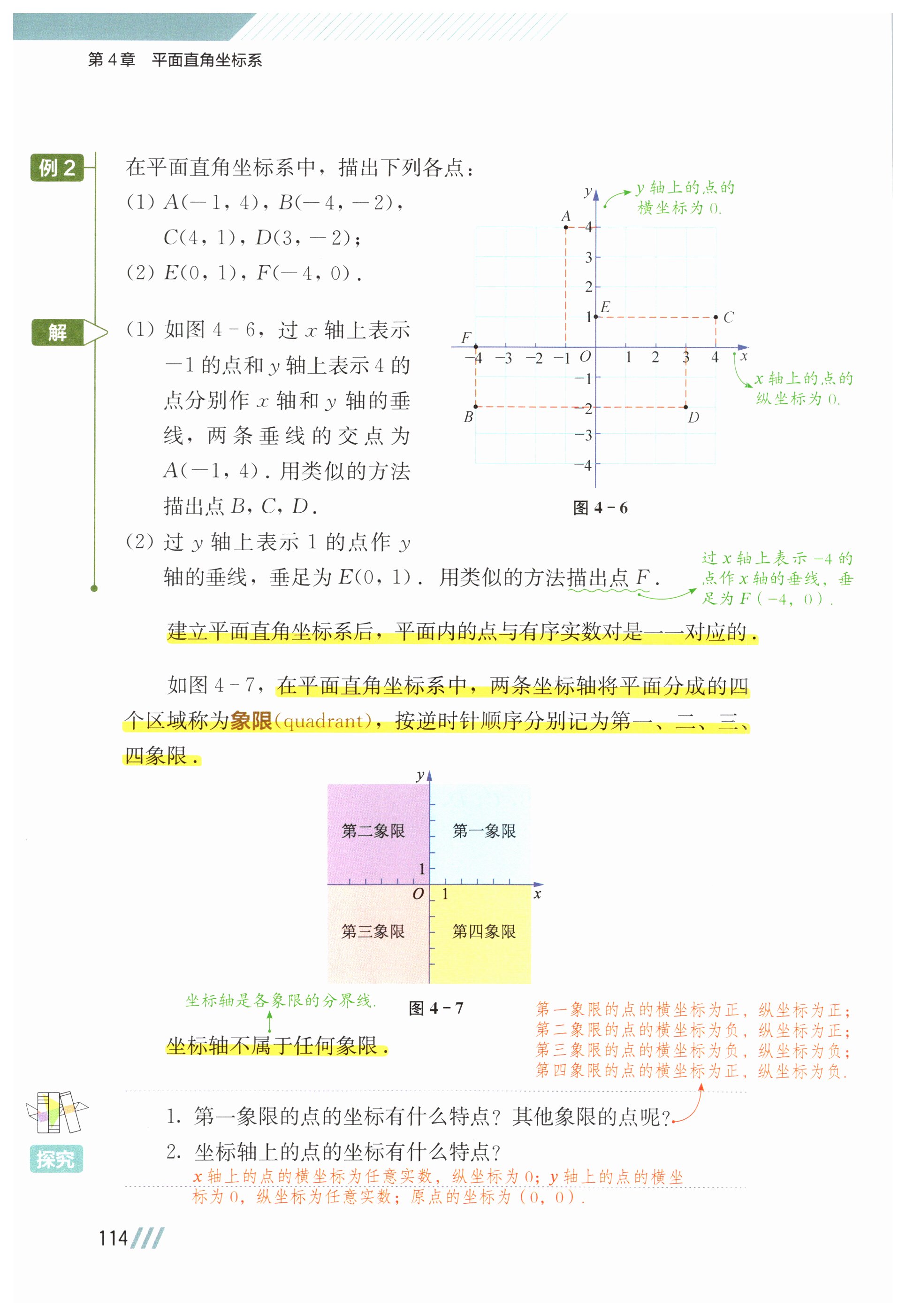 第114页