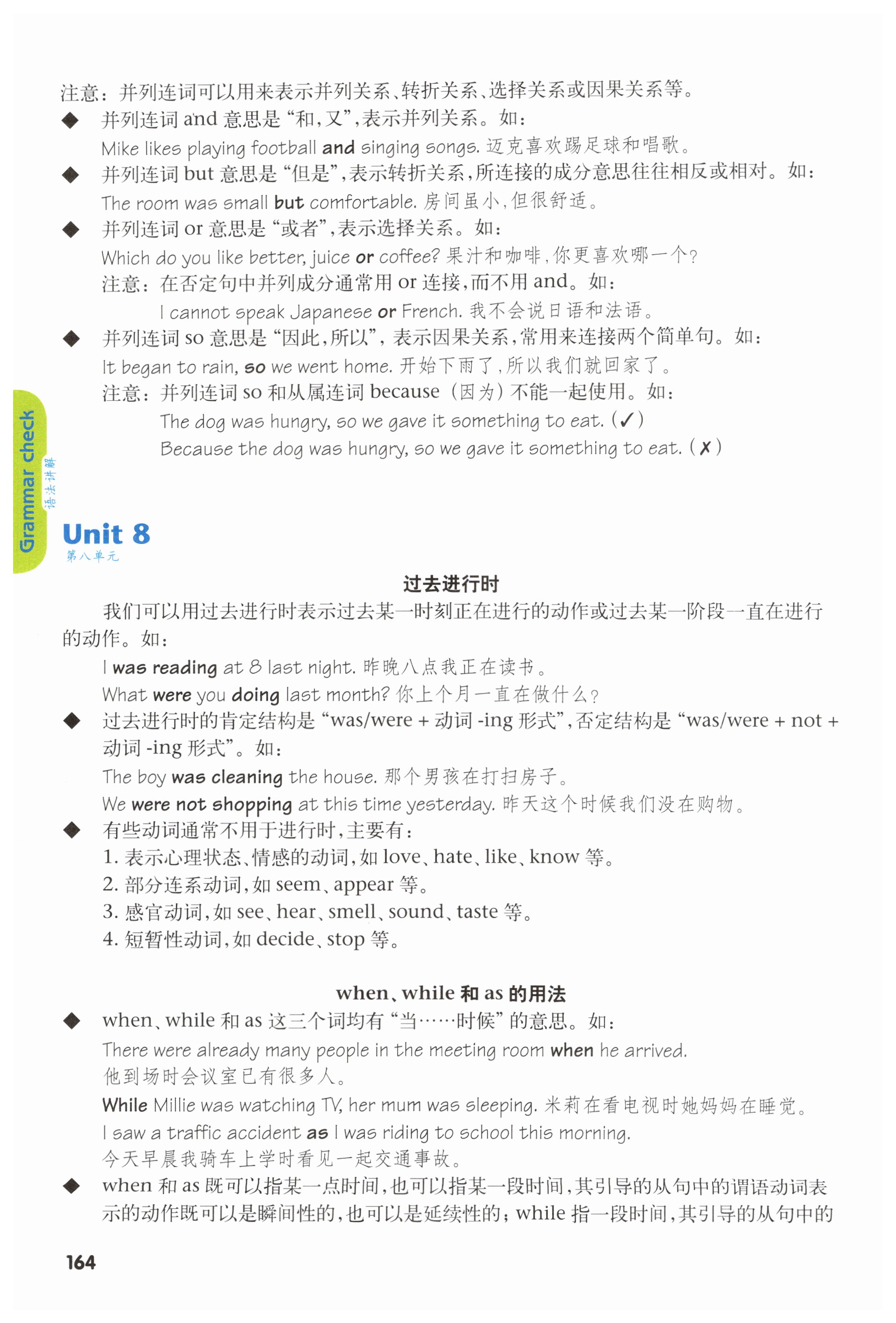 第164页