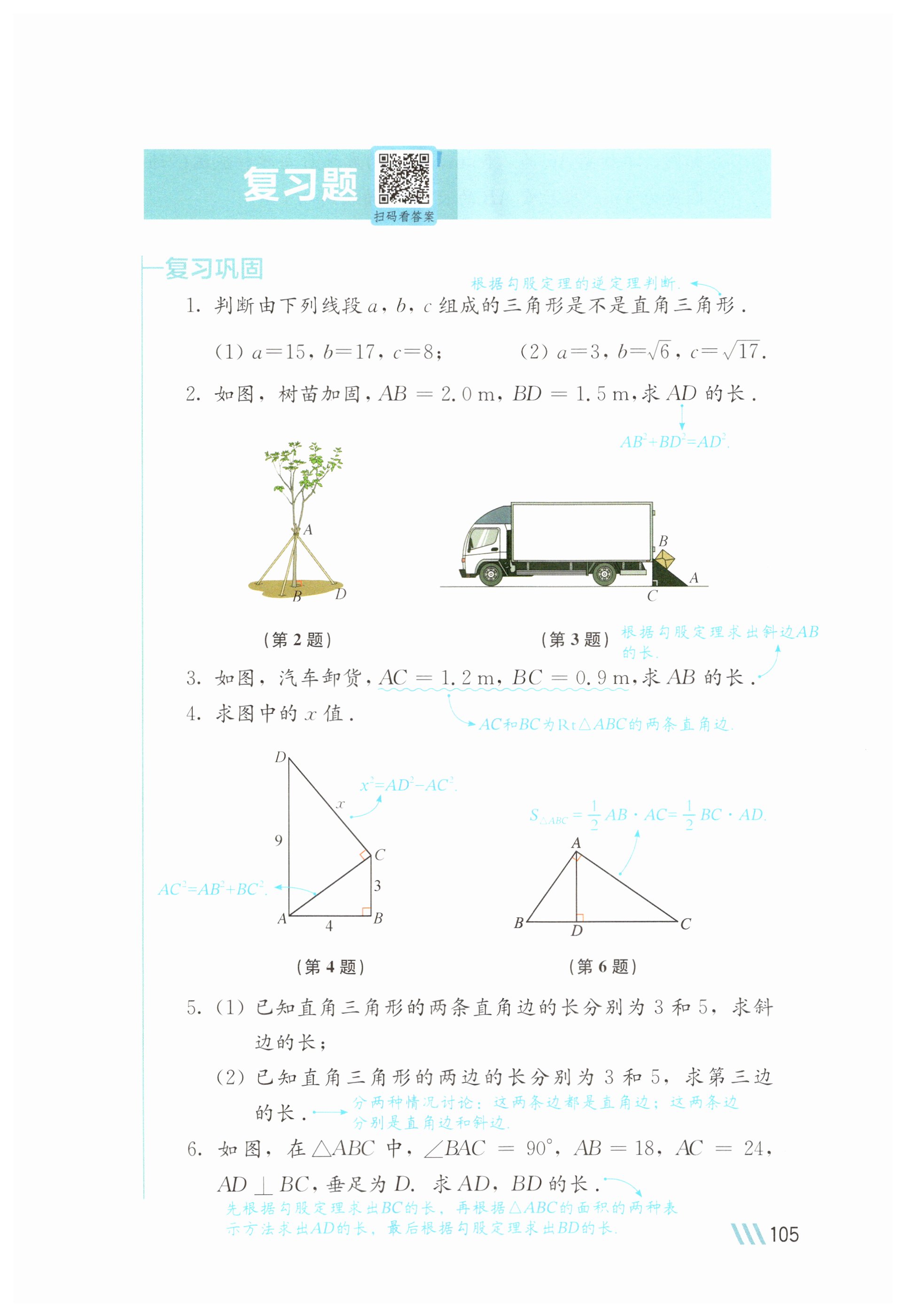 第105页