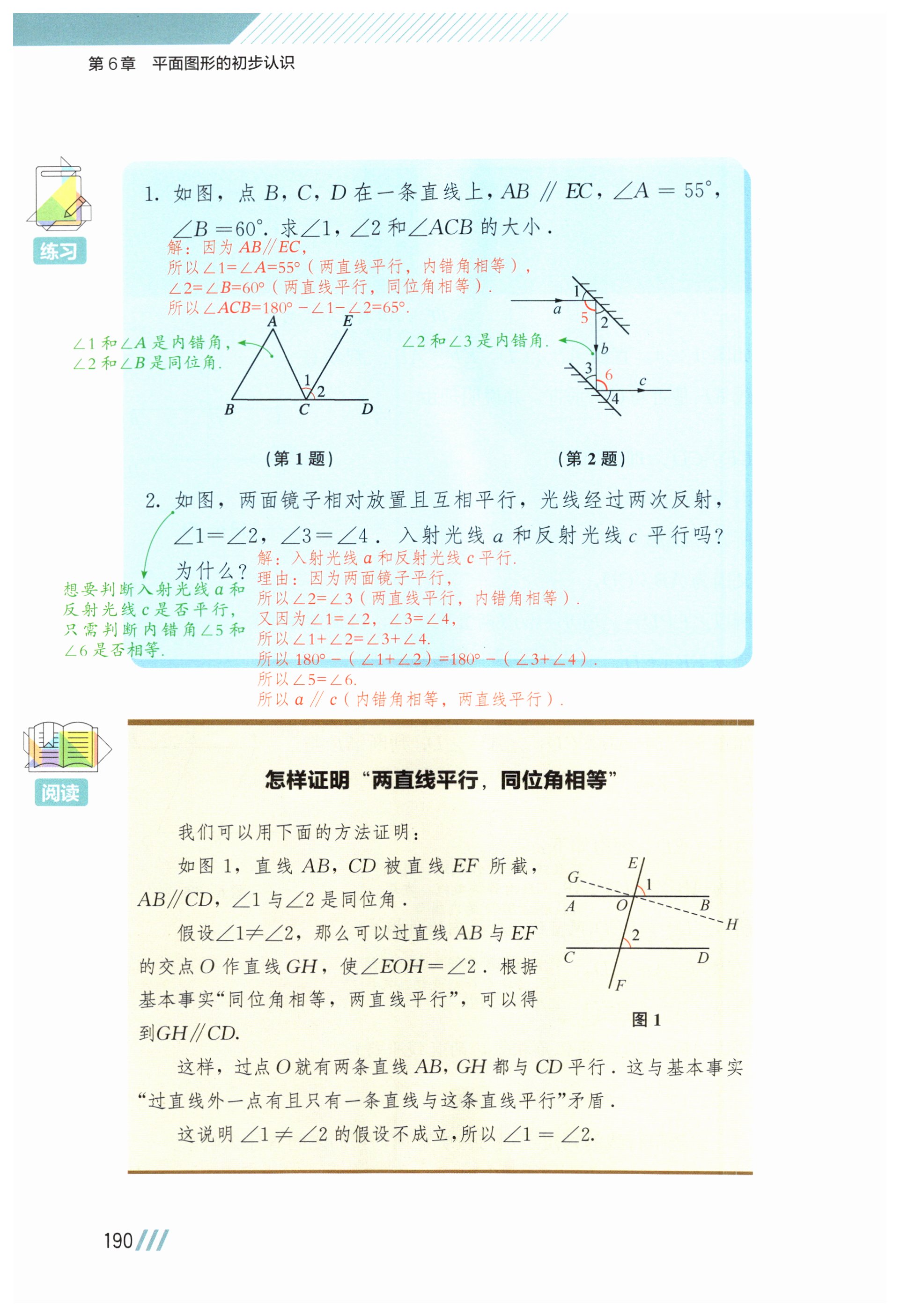 第190页