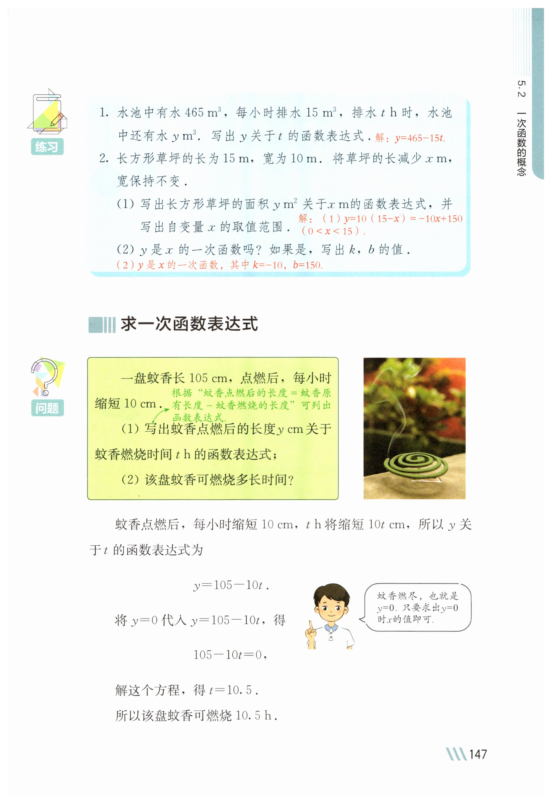 第147页