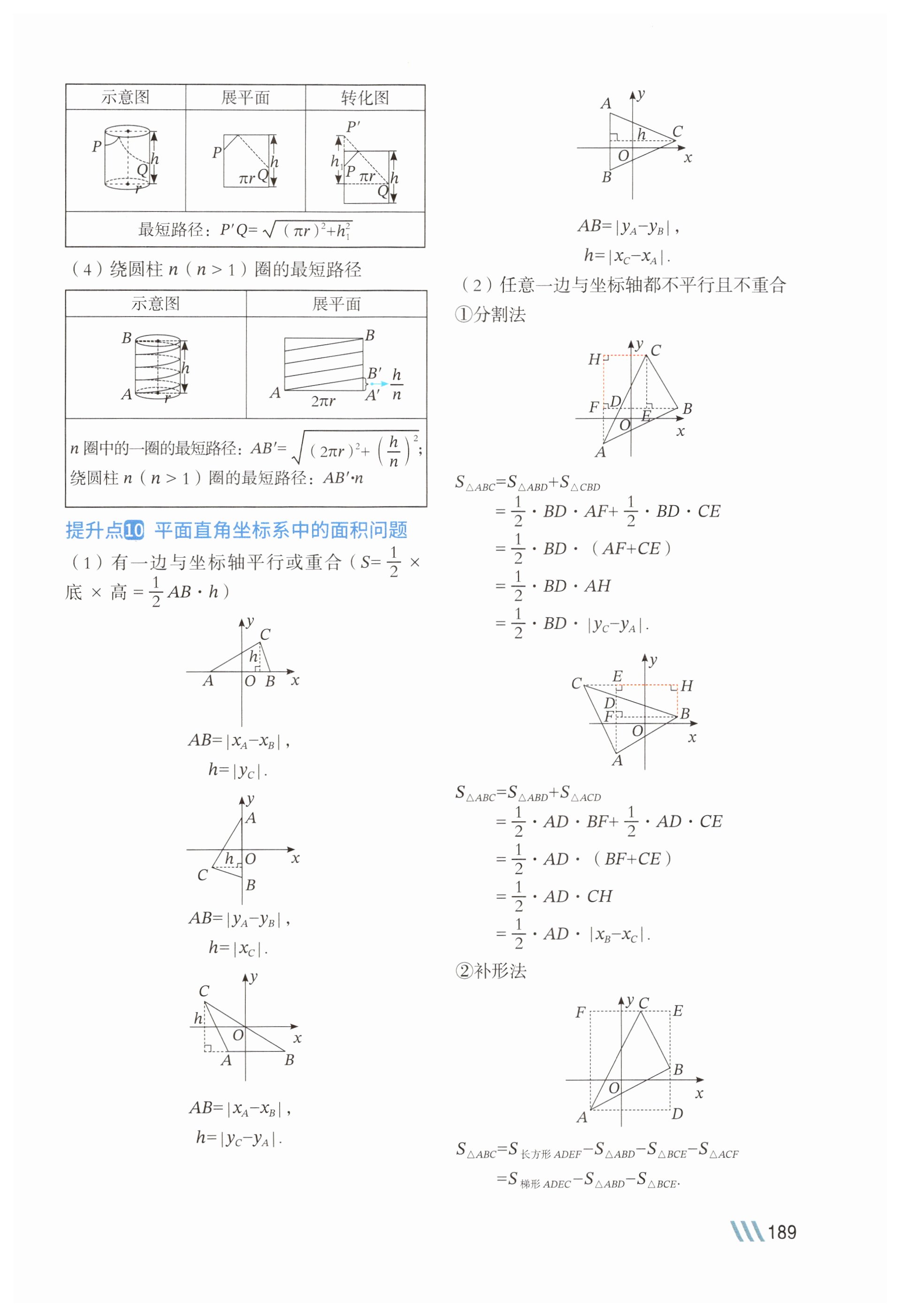第189页