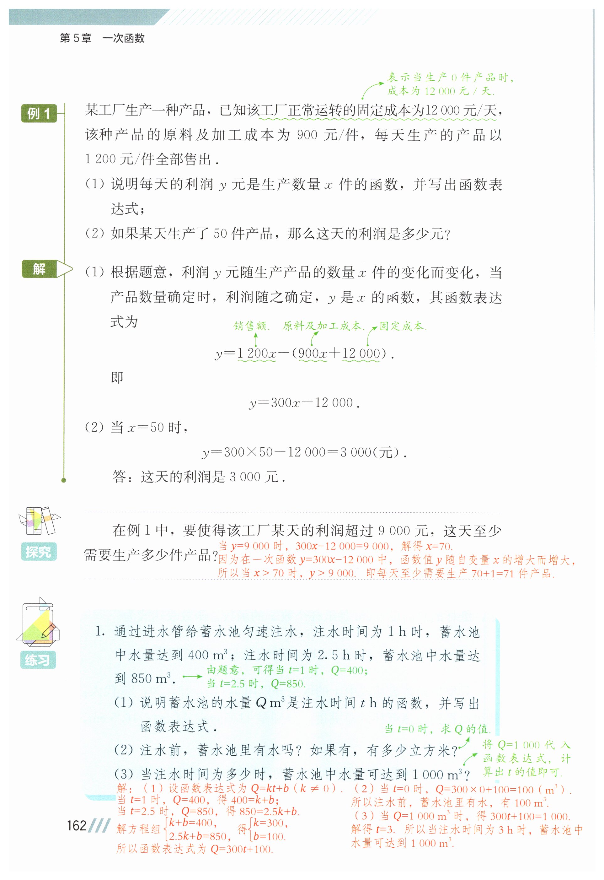 第162页
