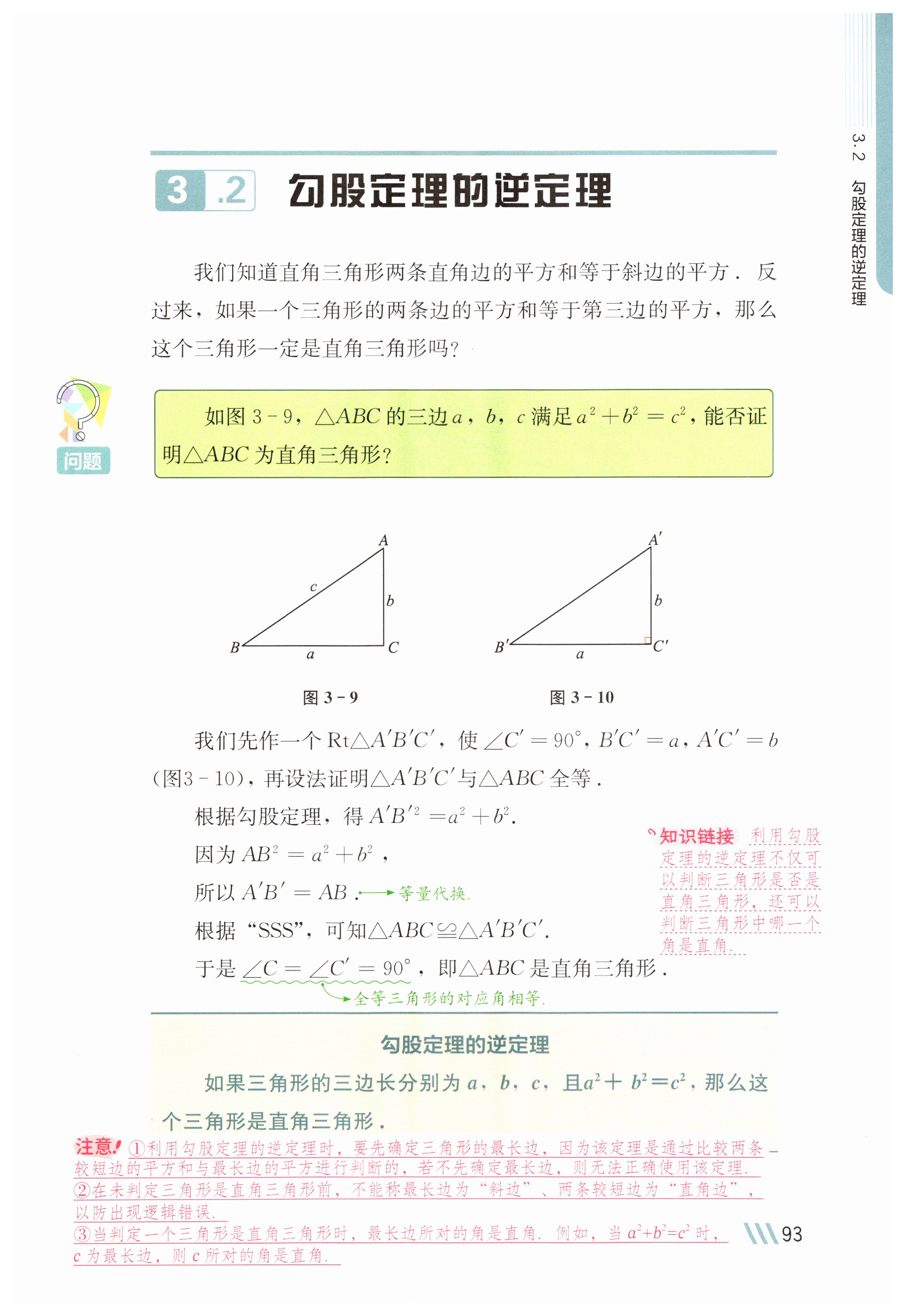 第93页