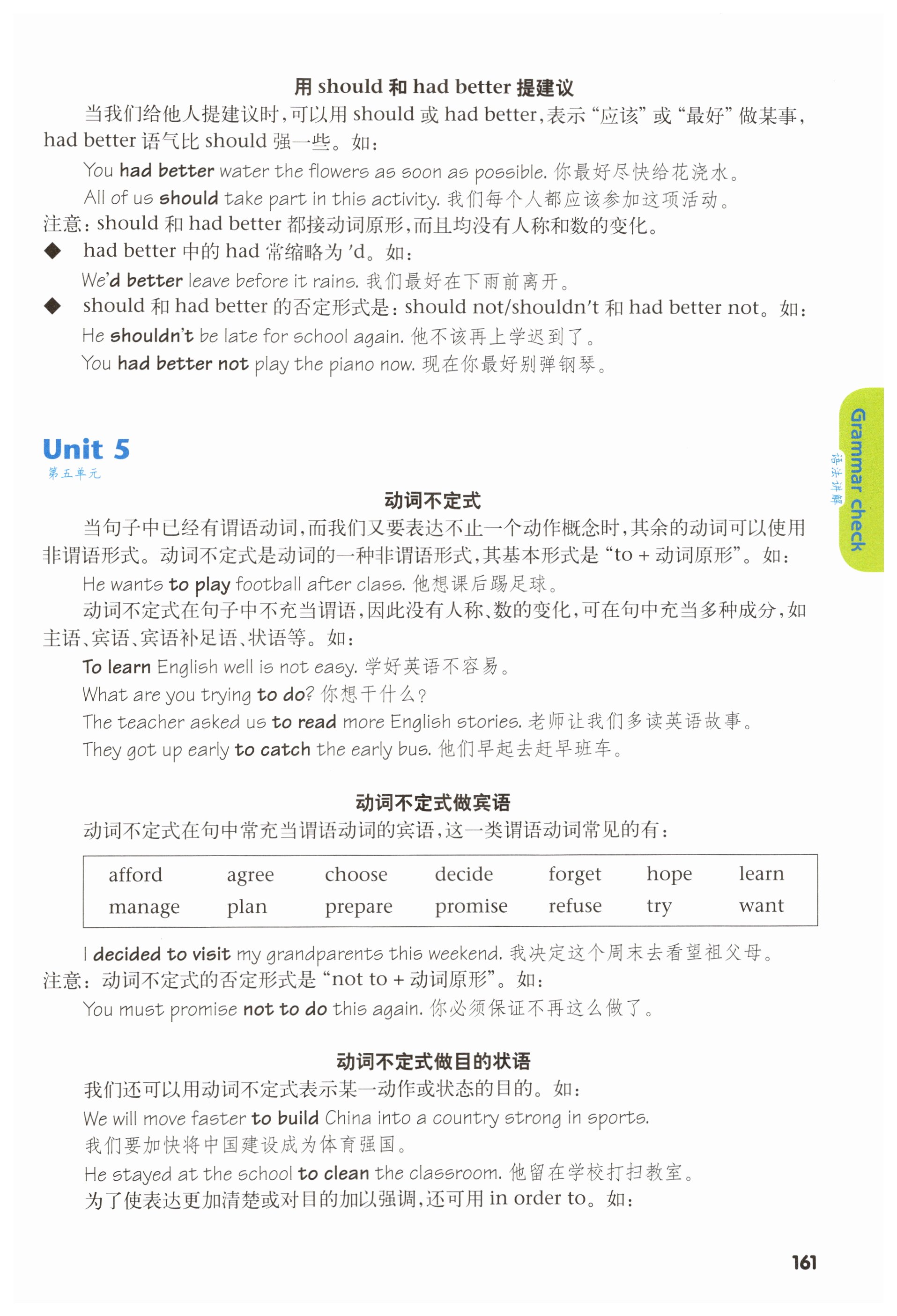 第161页