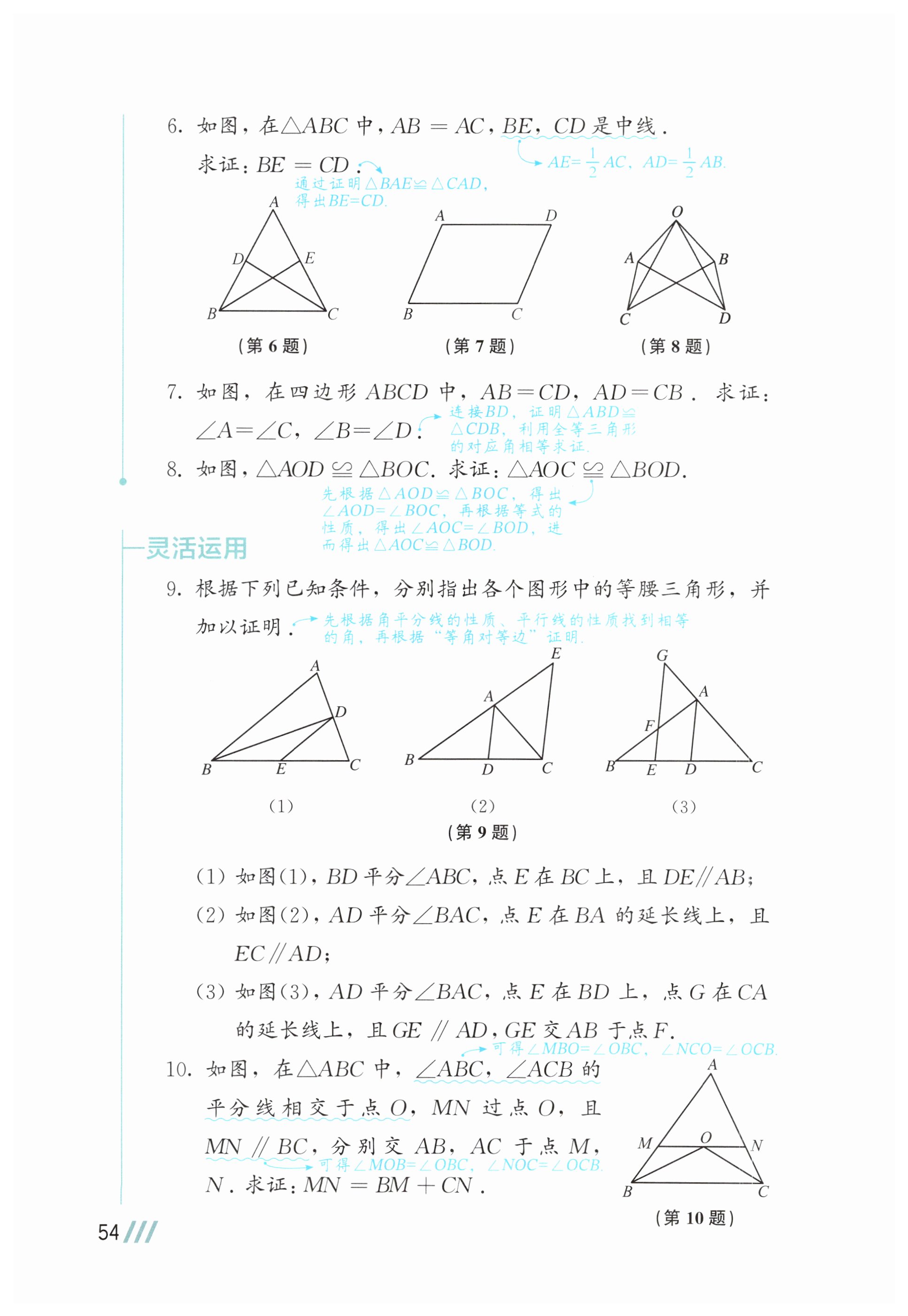 第54页
