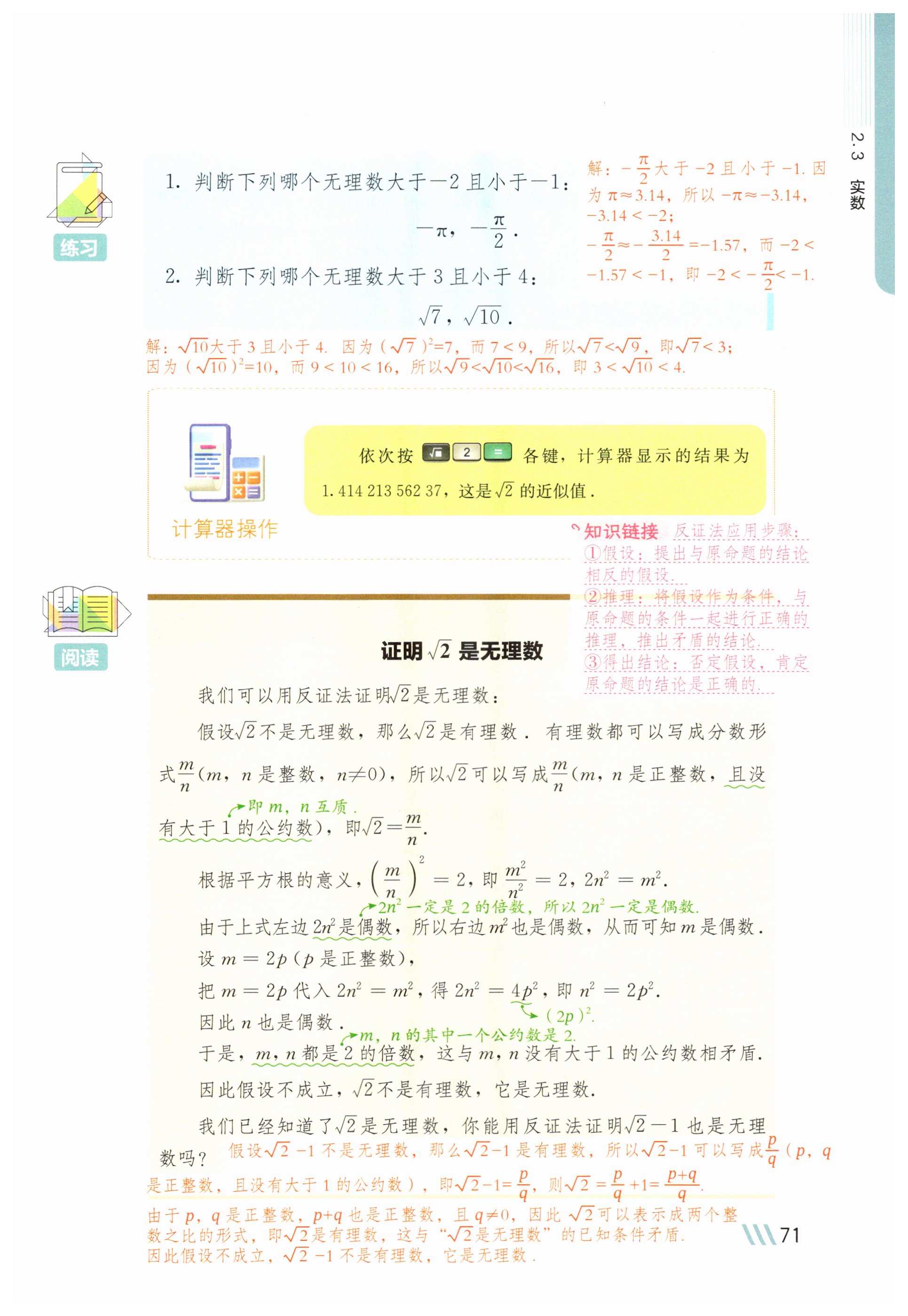 第71页