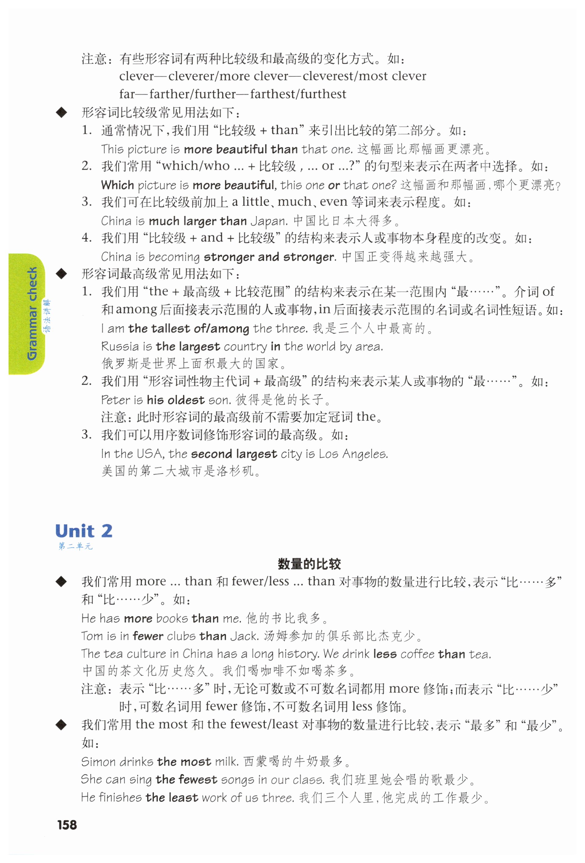 第158页