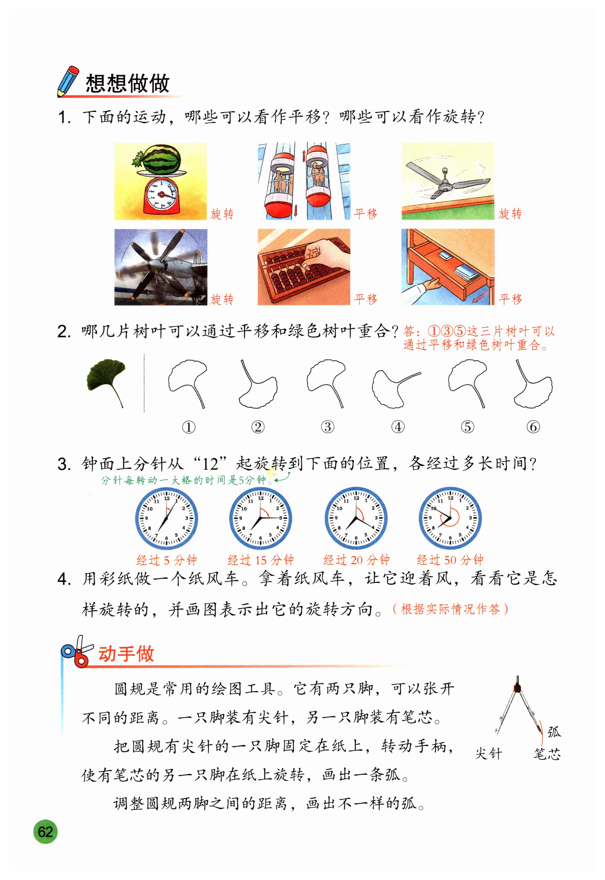 第62页