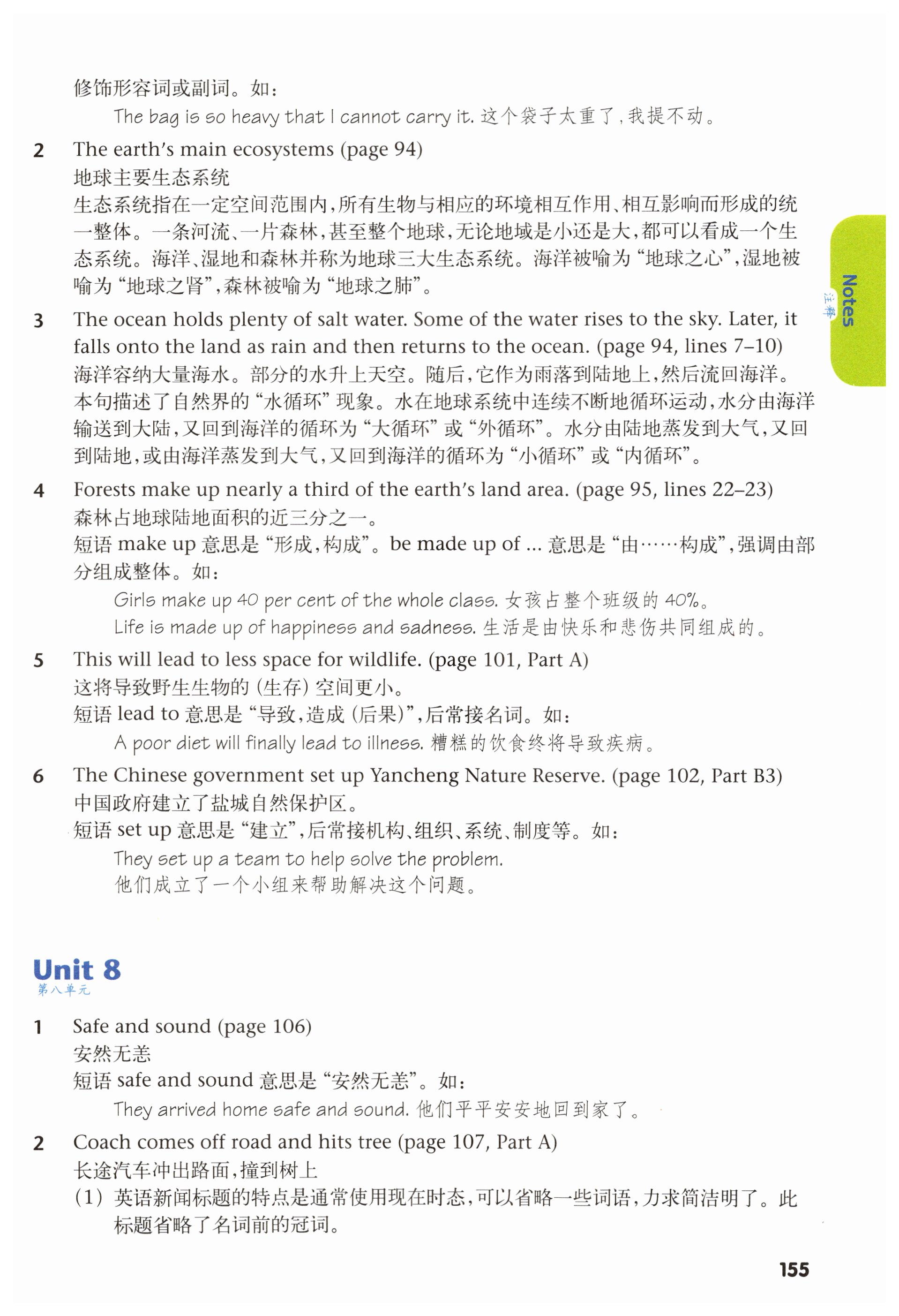 第155页