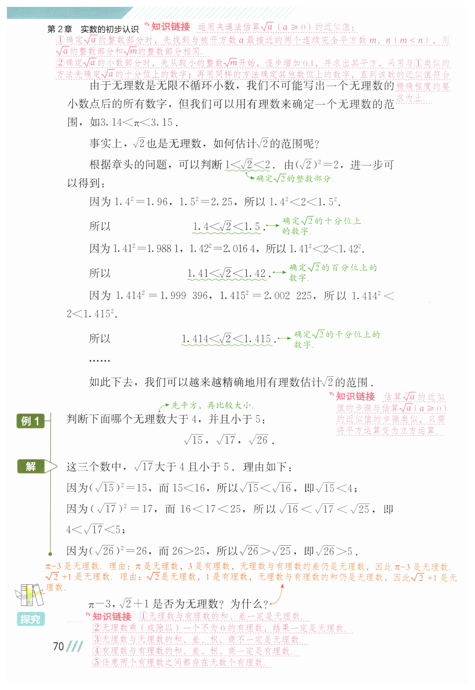第70页
