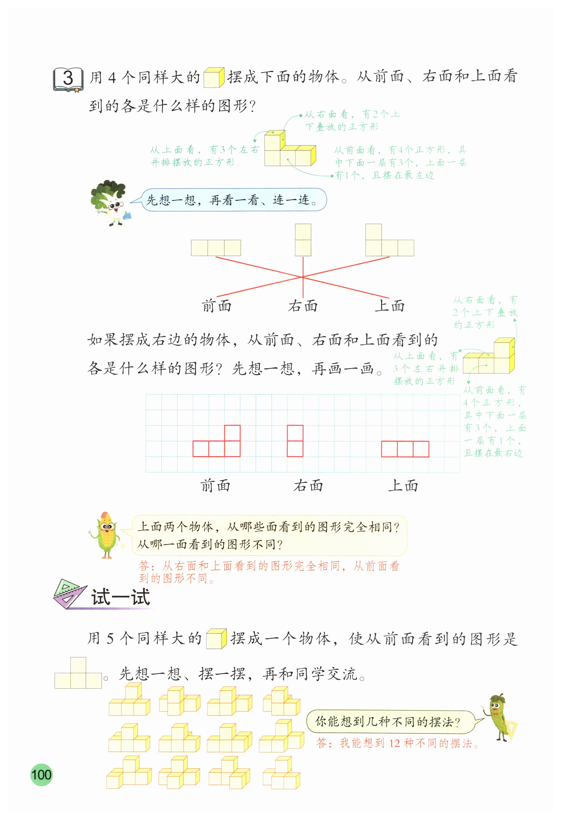 第100页