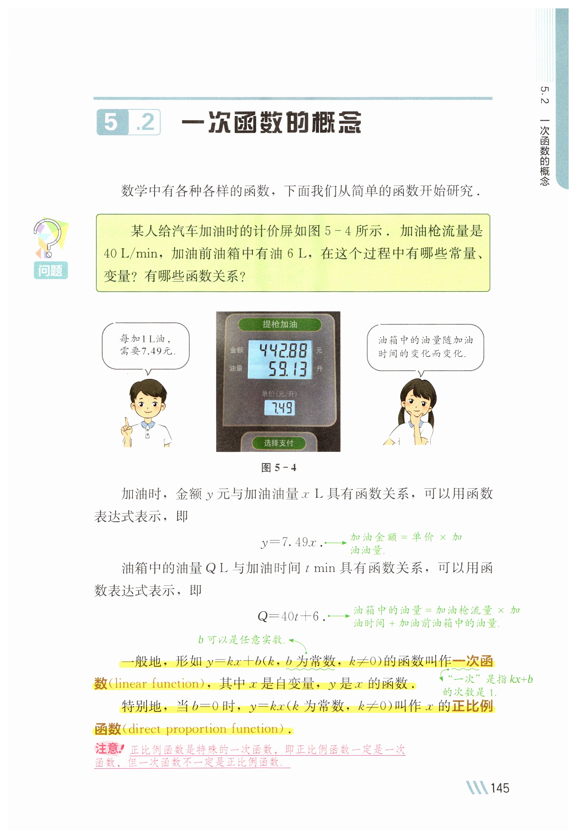 第145页