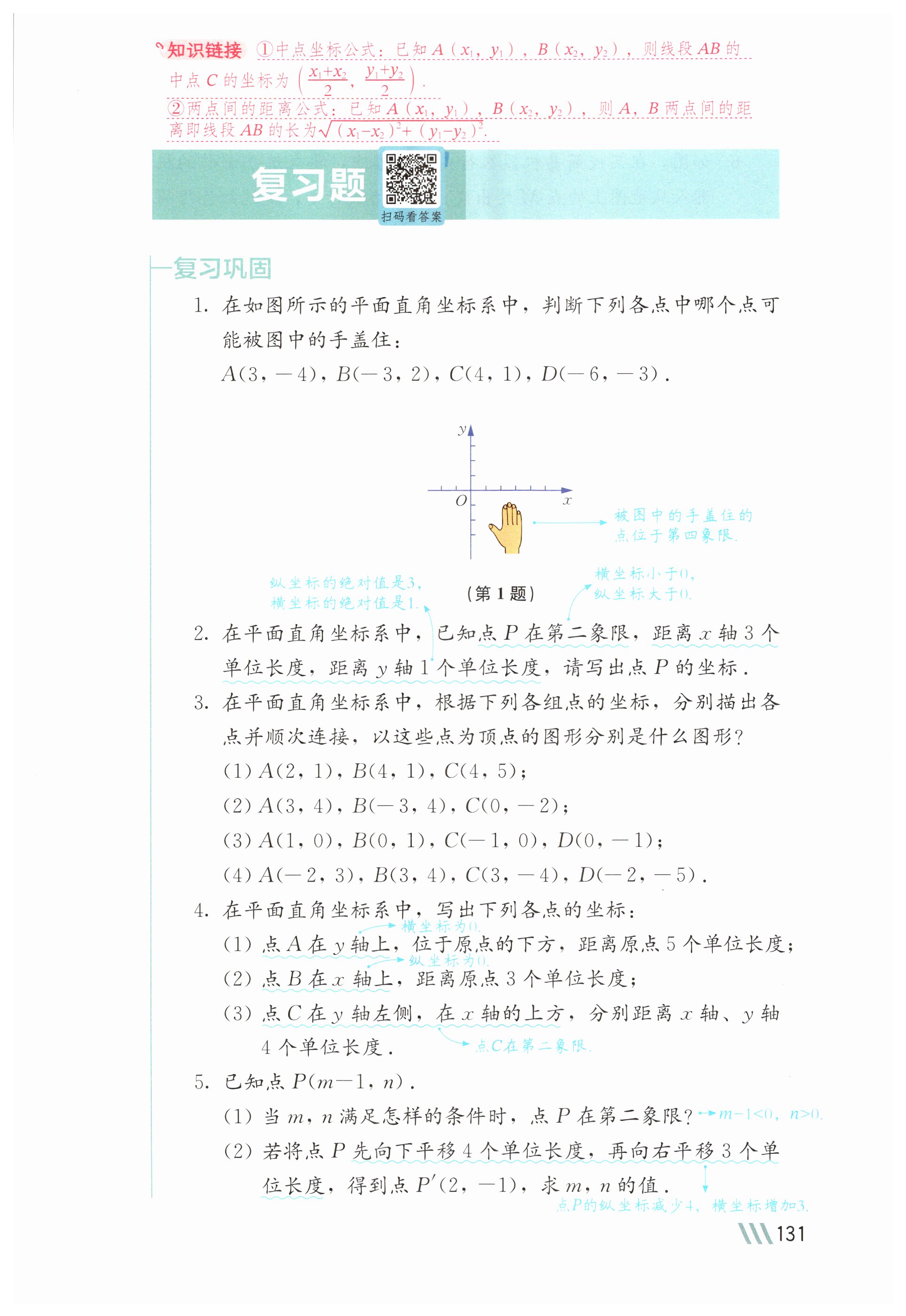 第131页