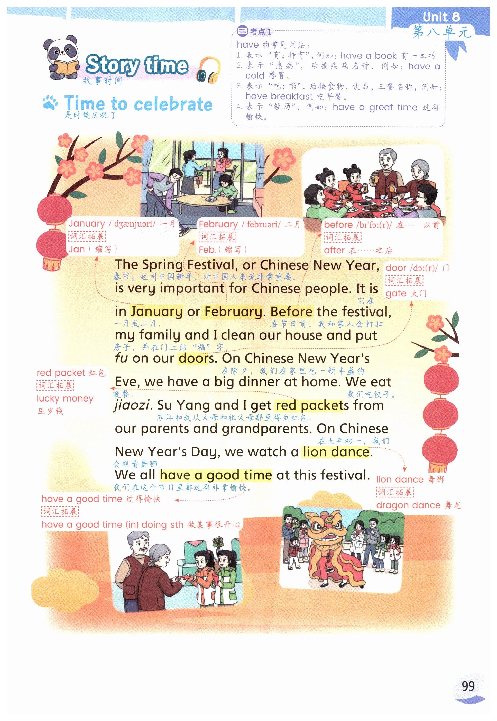 第99页