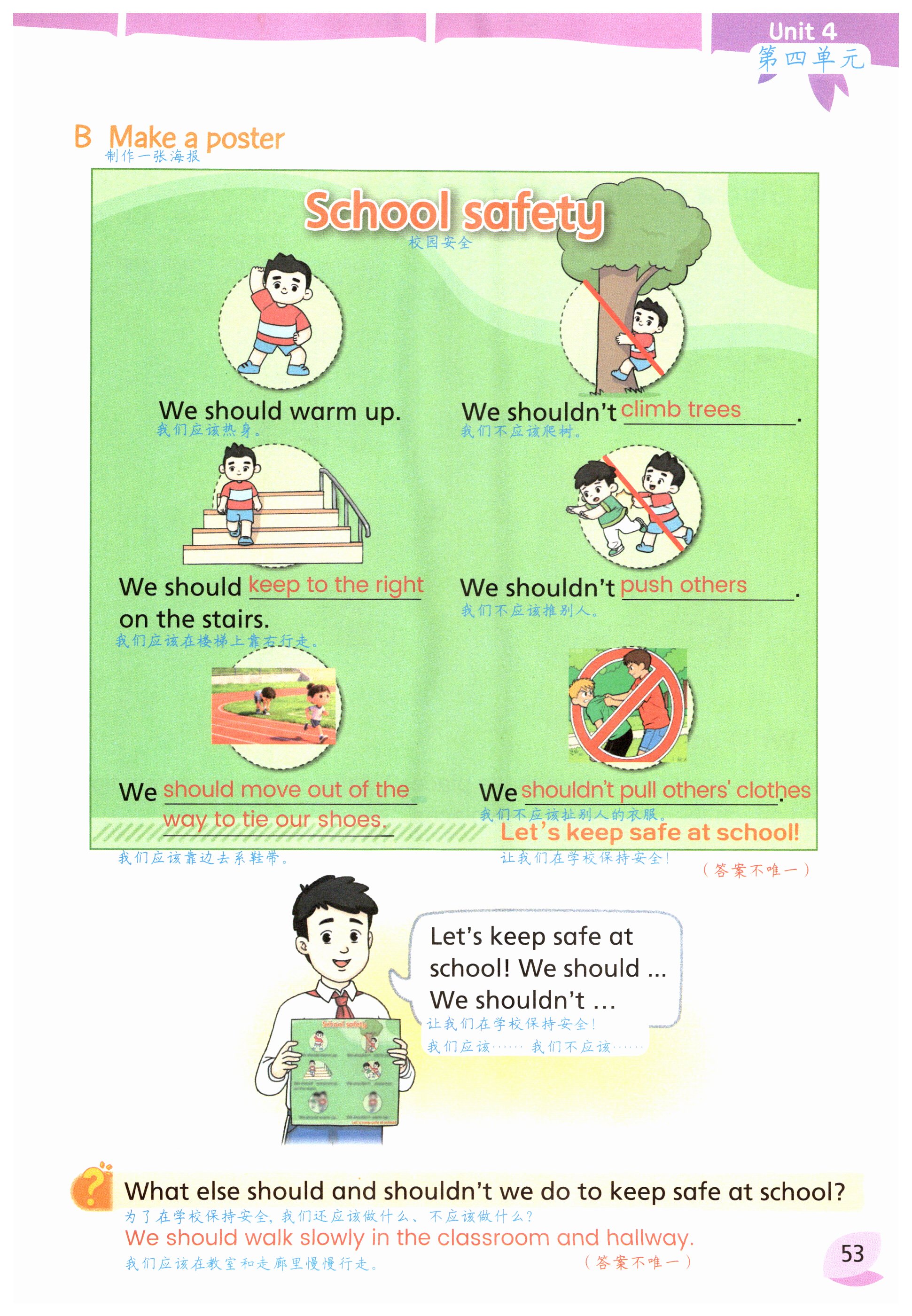 第53页