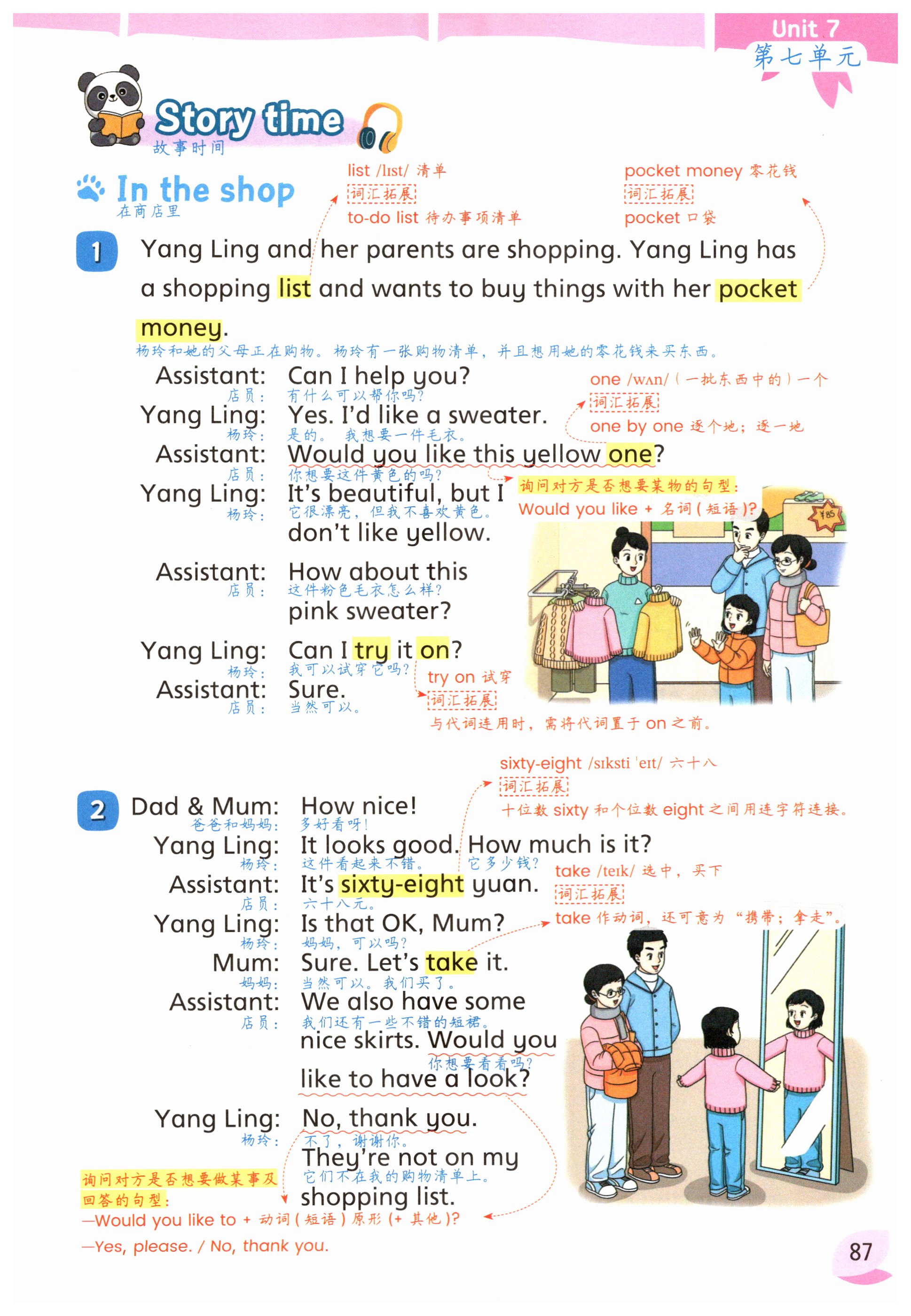 第87页