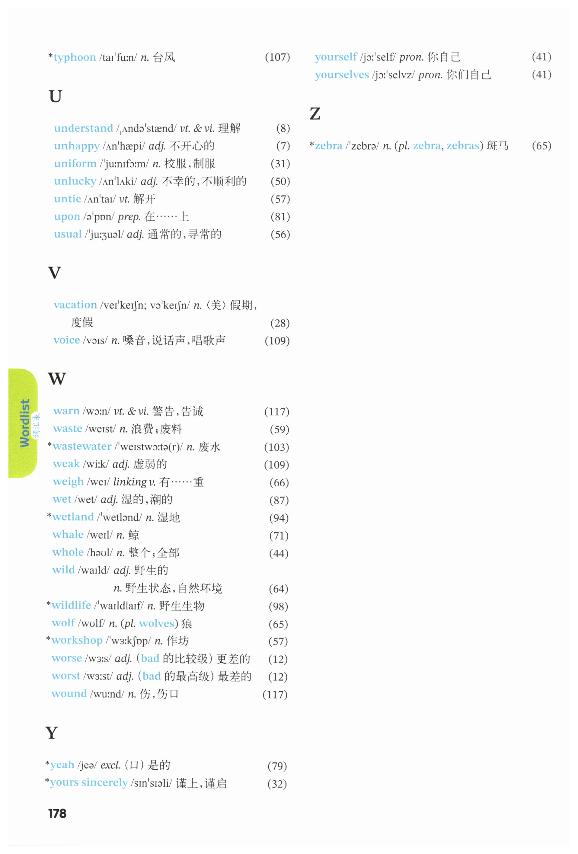 第178页
