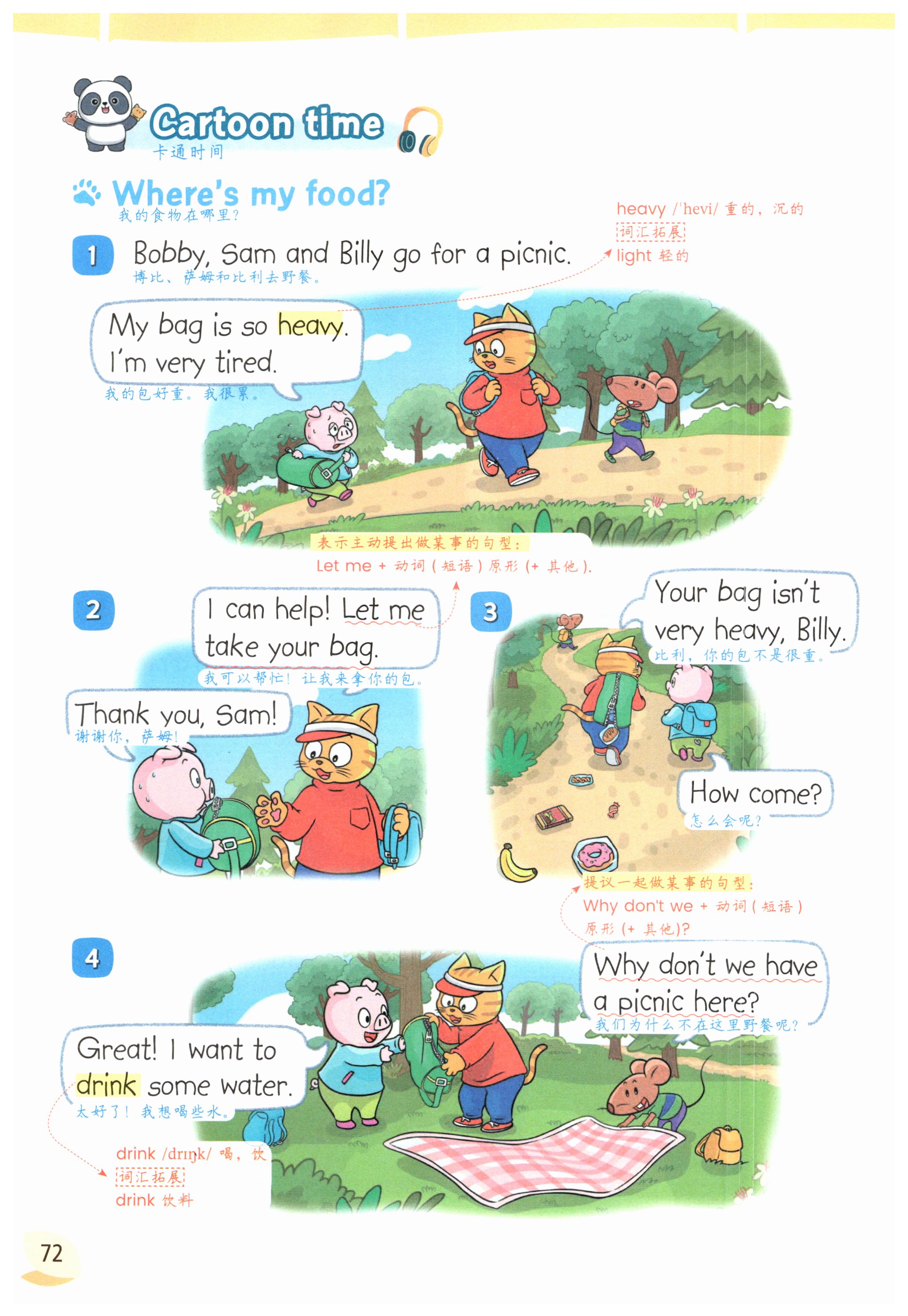 第72页