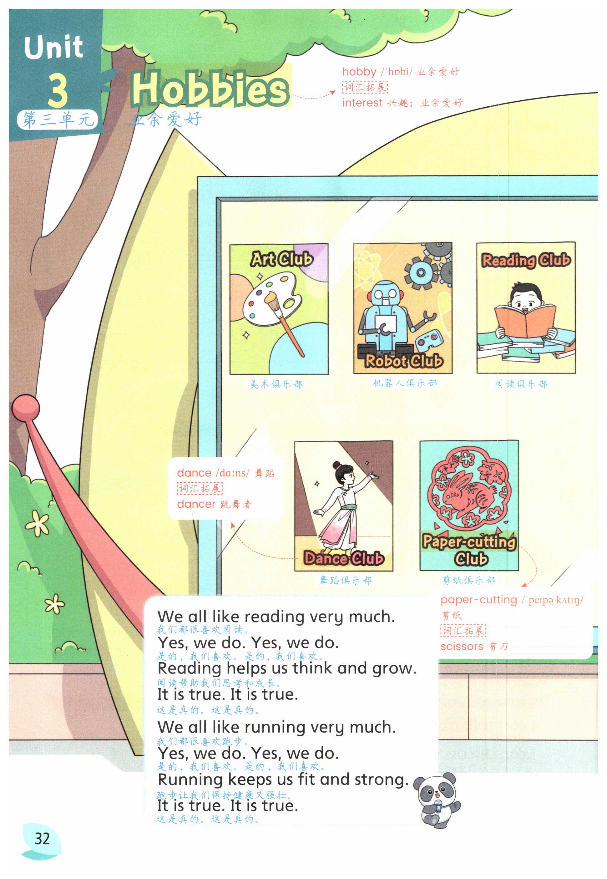 第32页