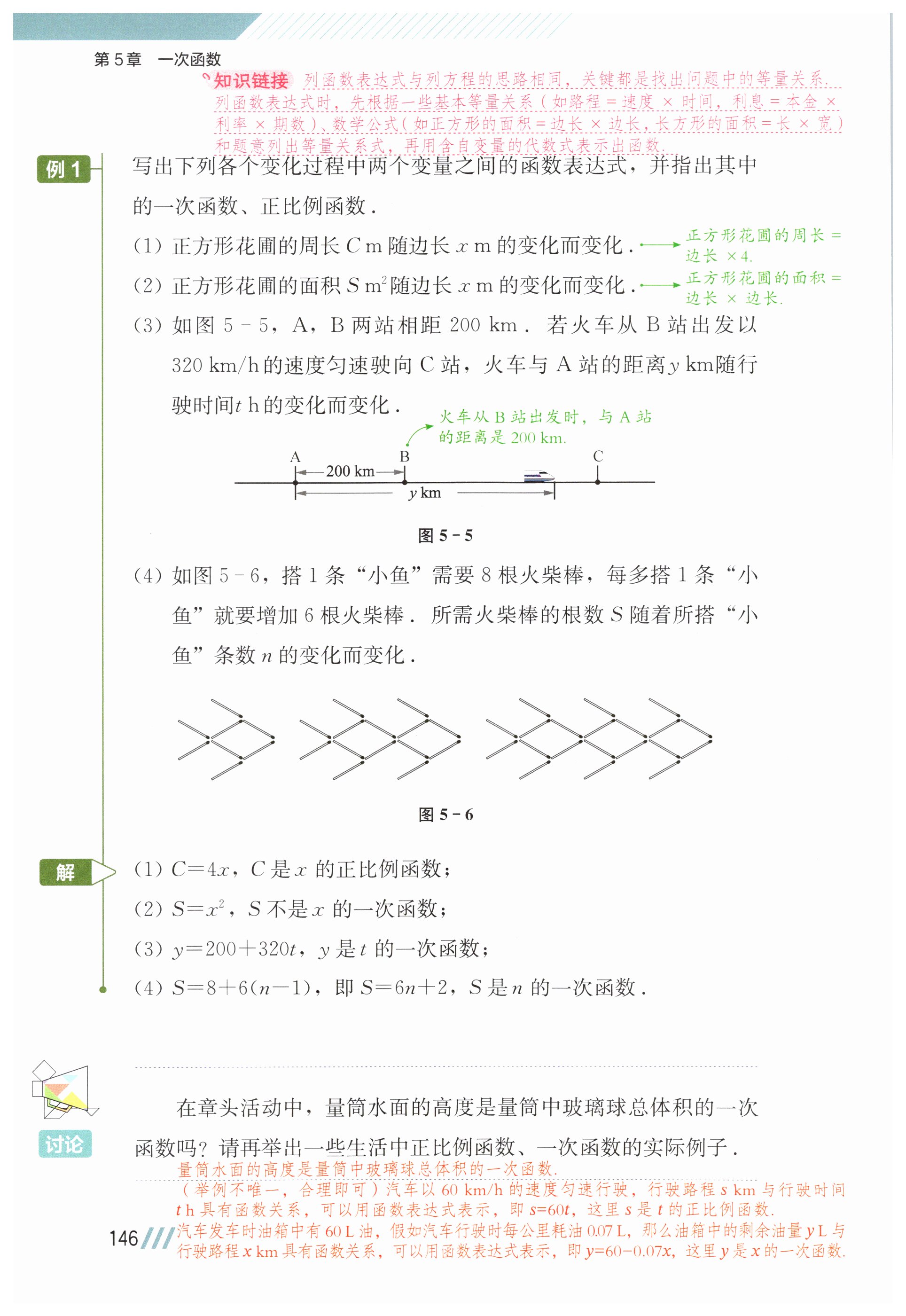 第146页