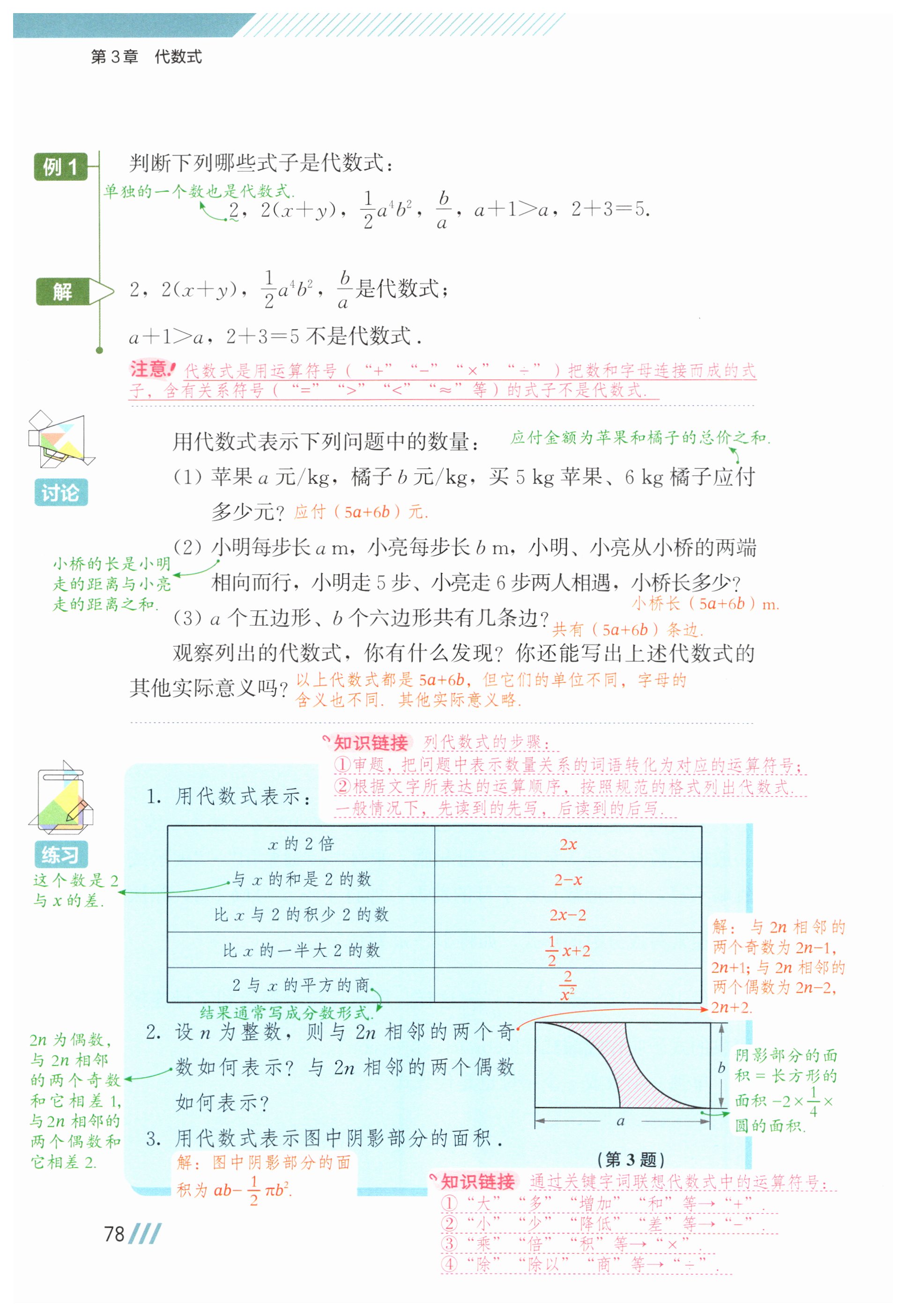 第78页