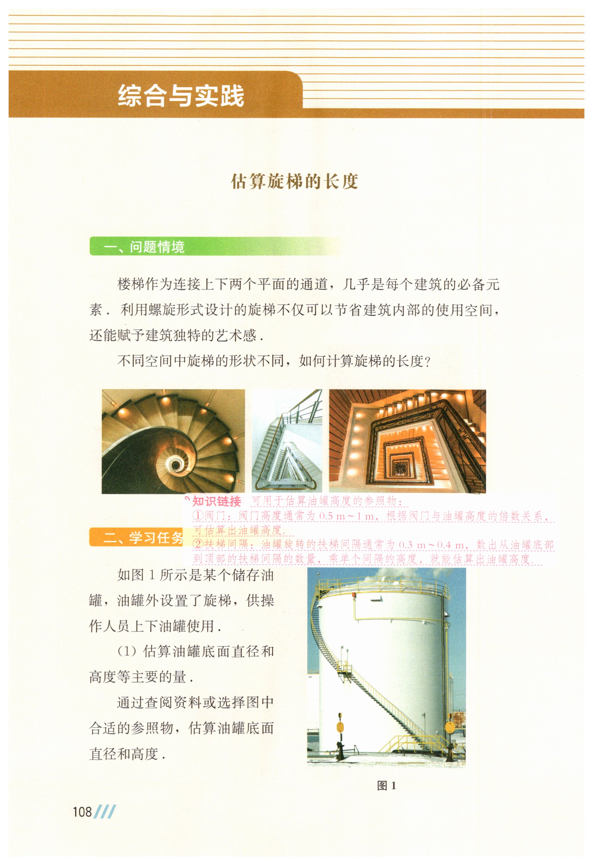 第108页