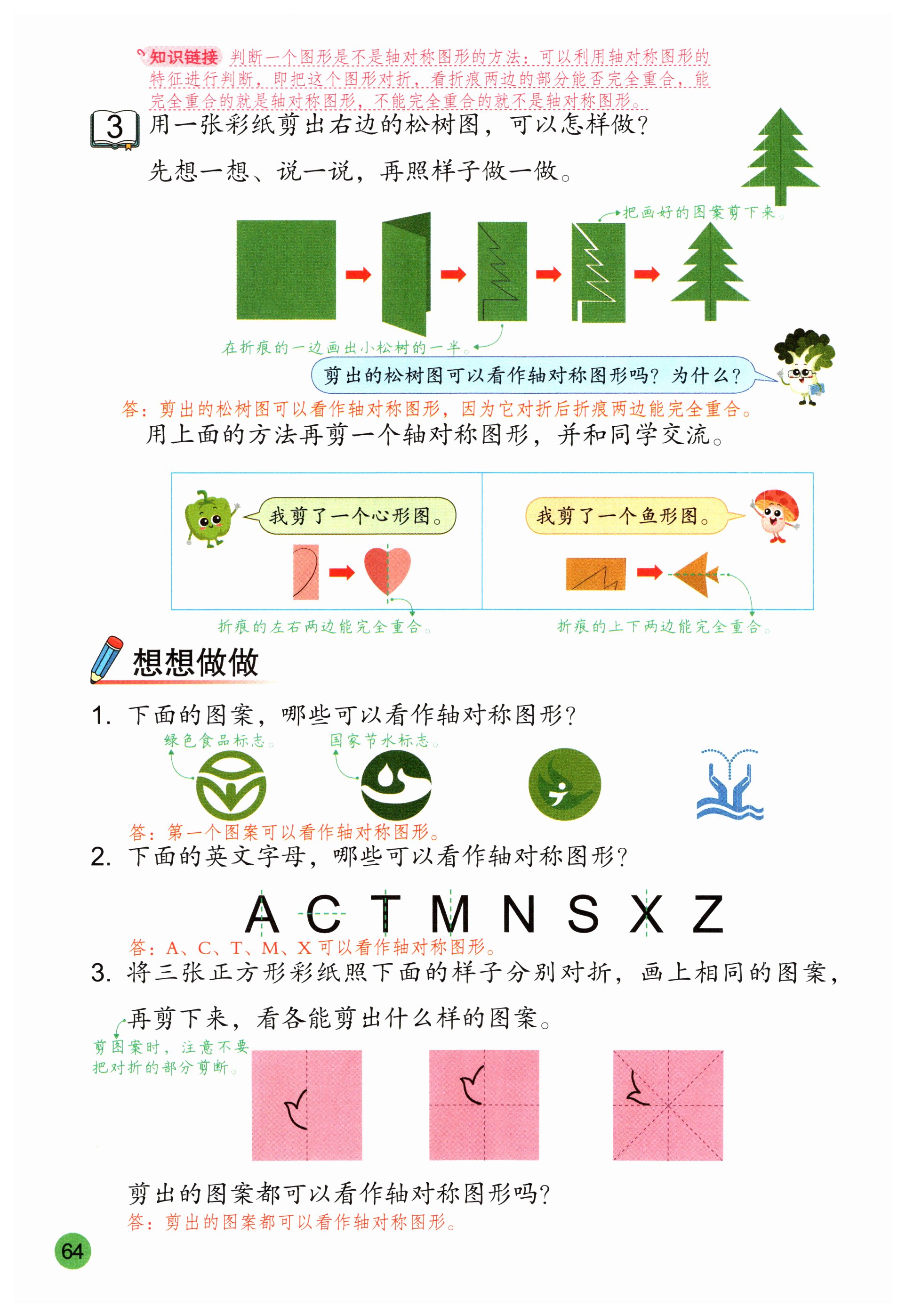 第64页