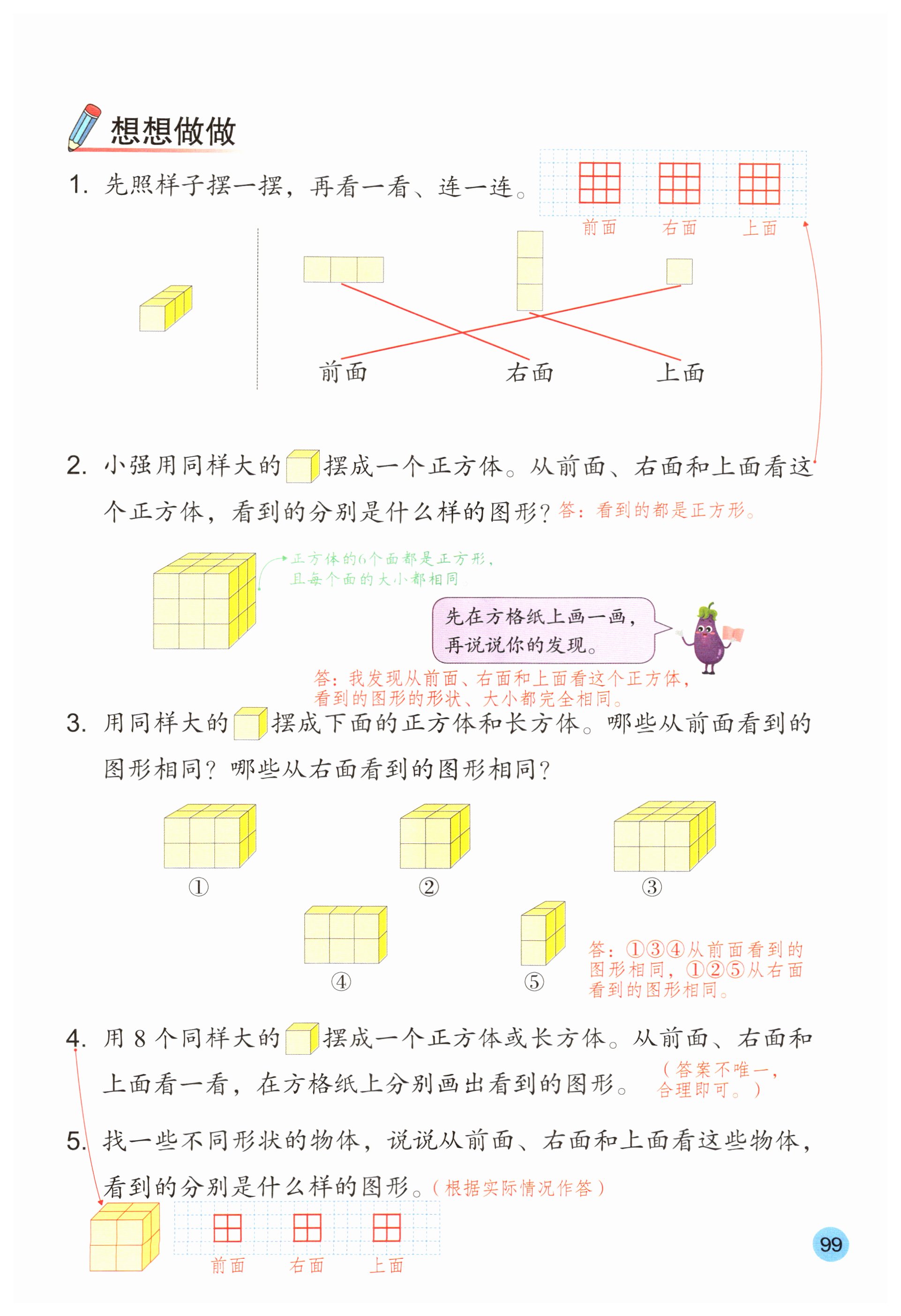 第99页
