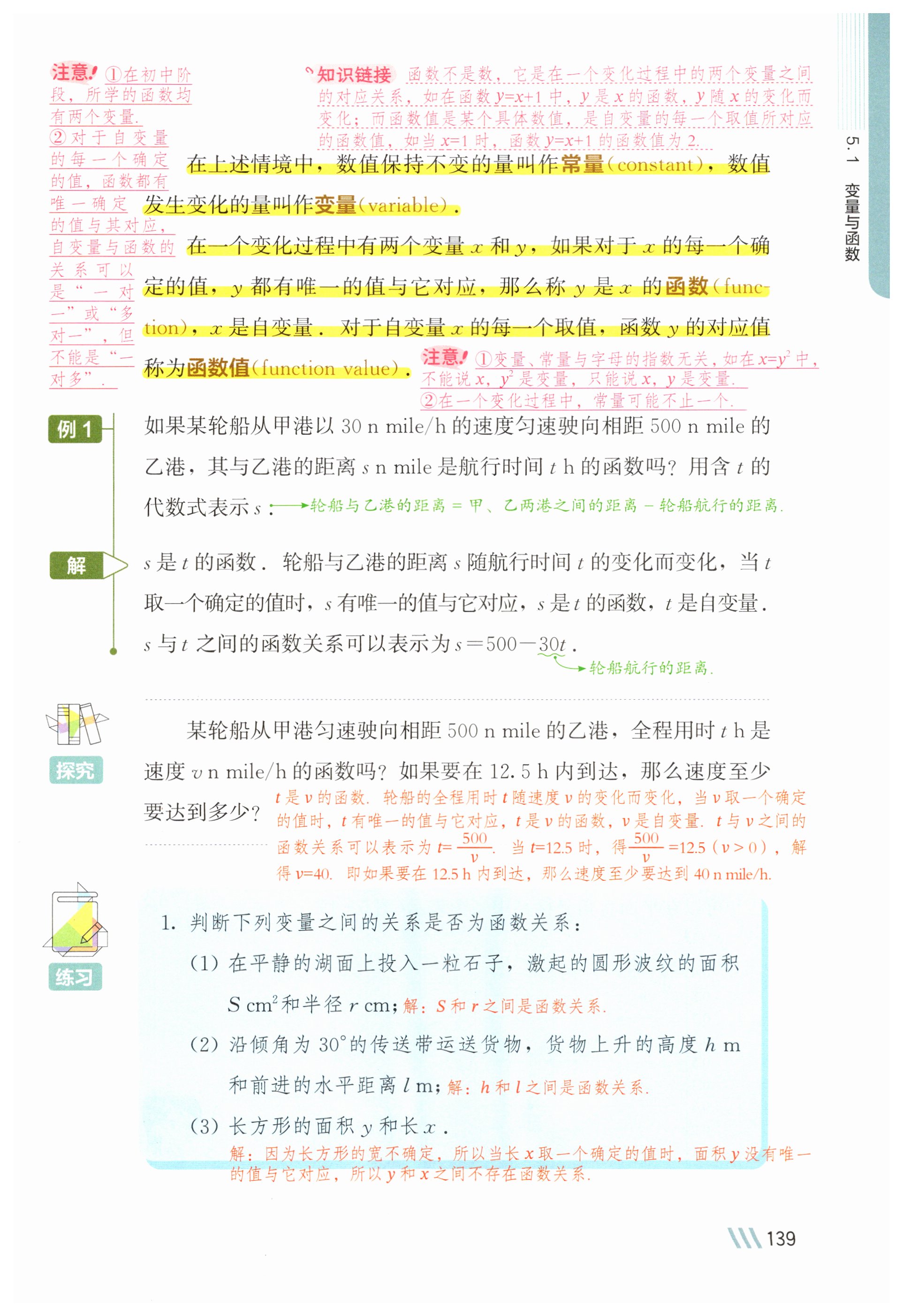 第139页