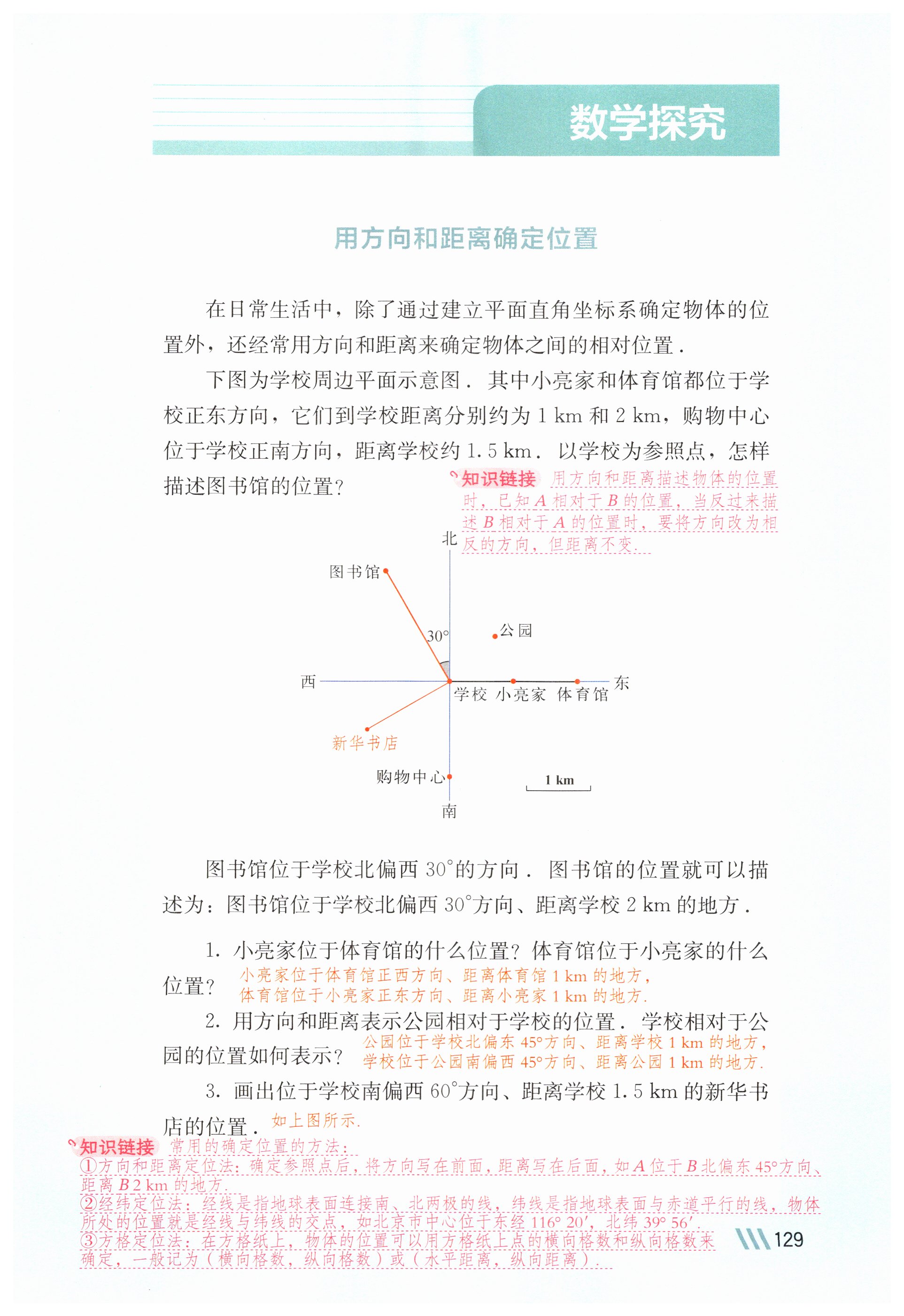 第129页