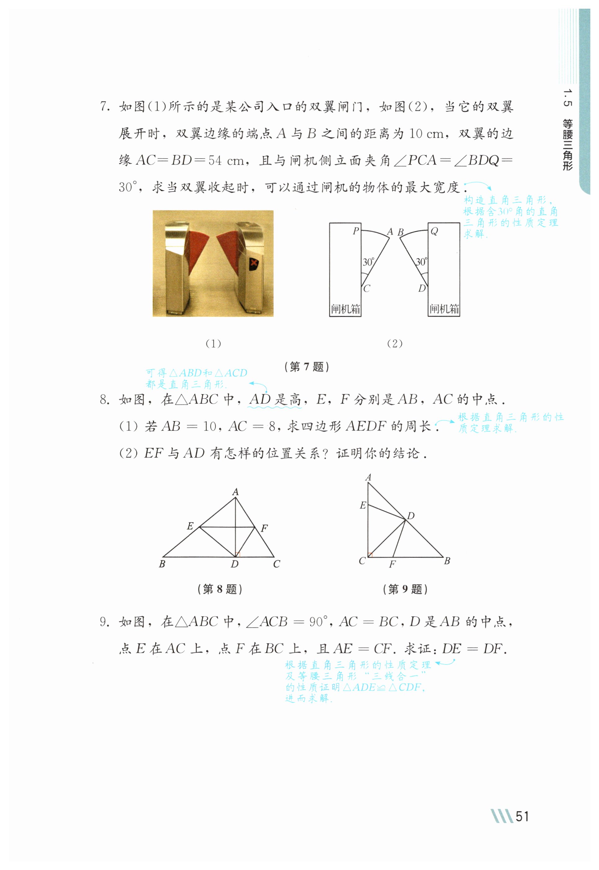 第51页