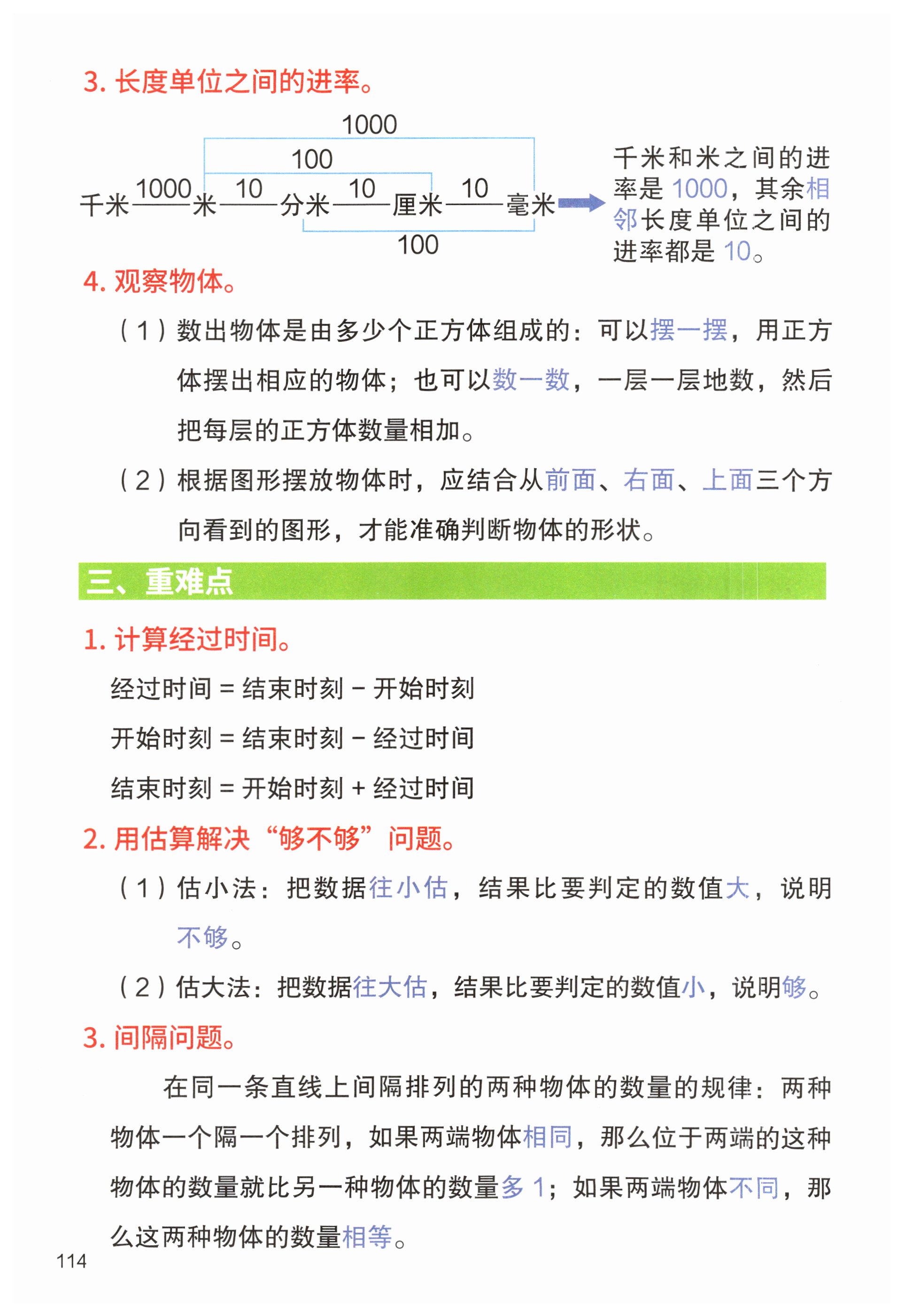 第114页