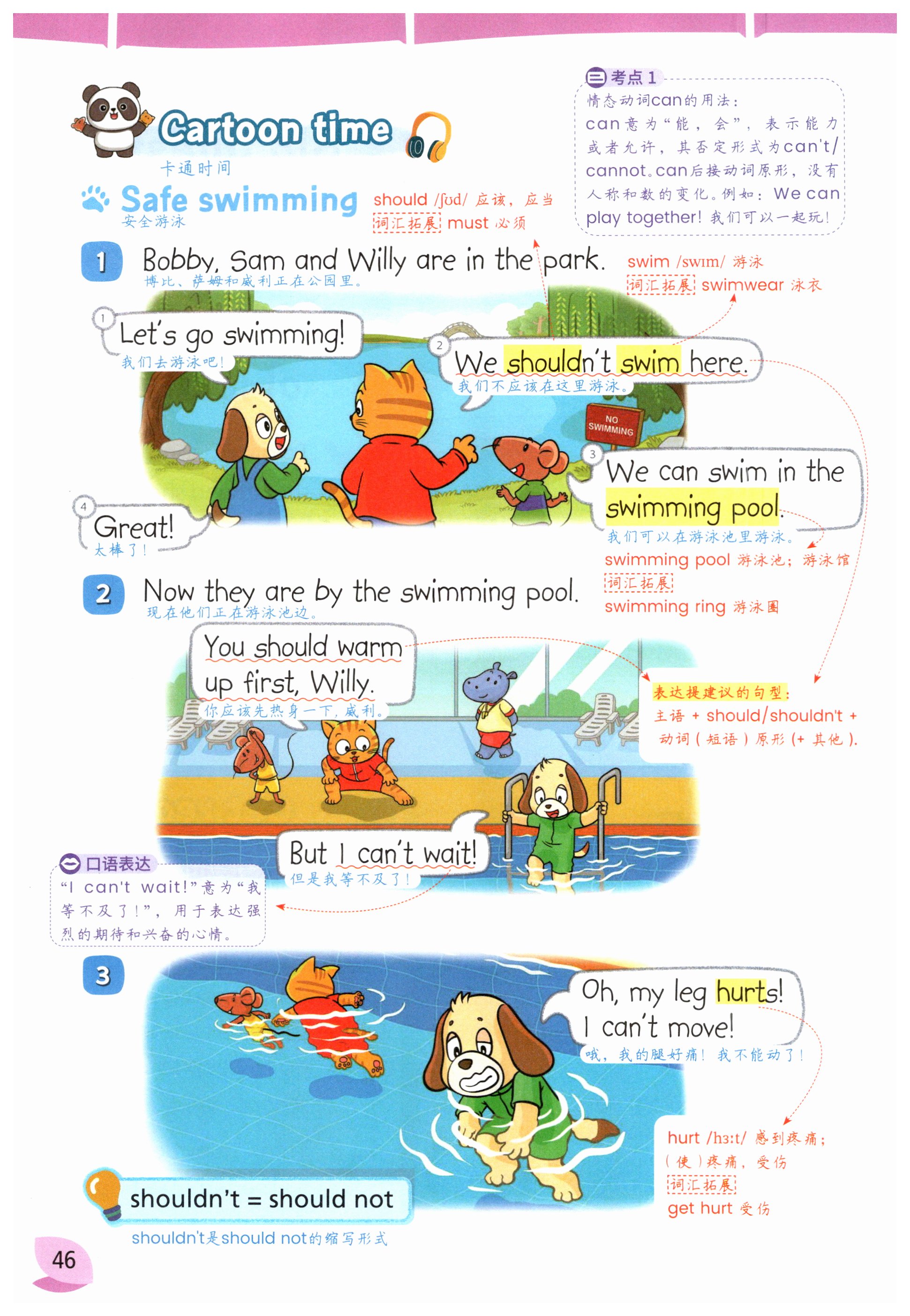 第46页
