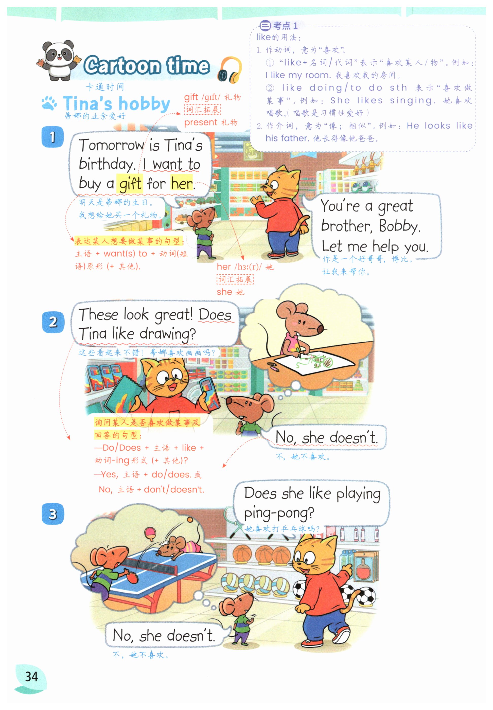 第34页
