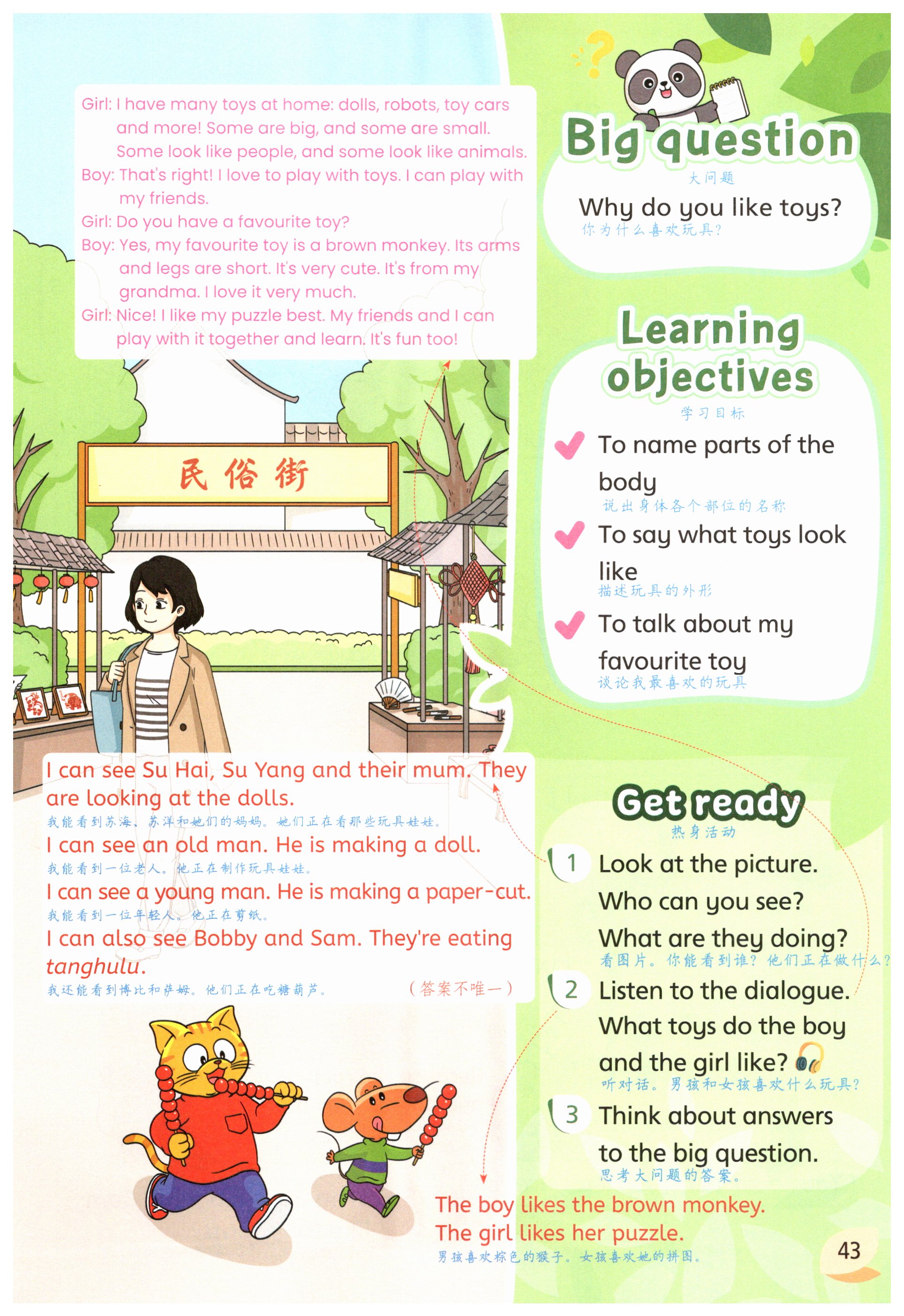 第43页