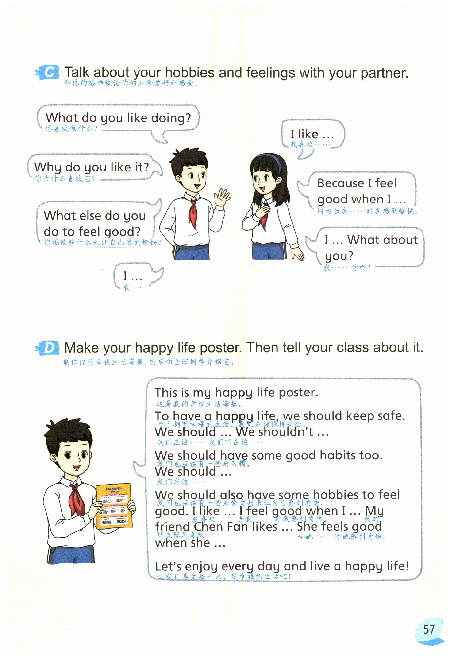 第57页