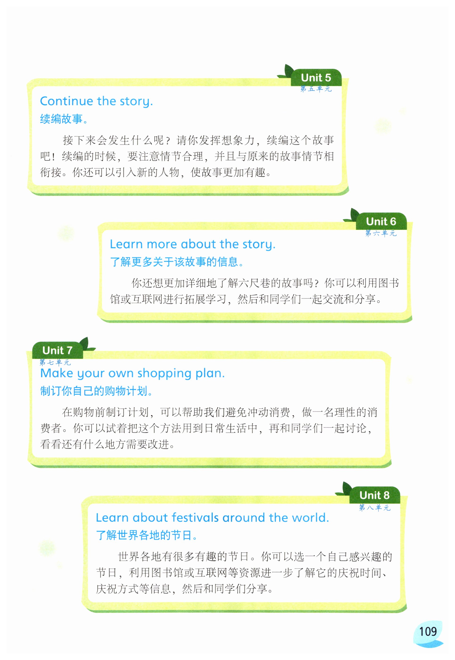 第109页
