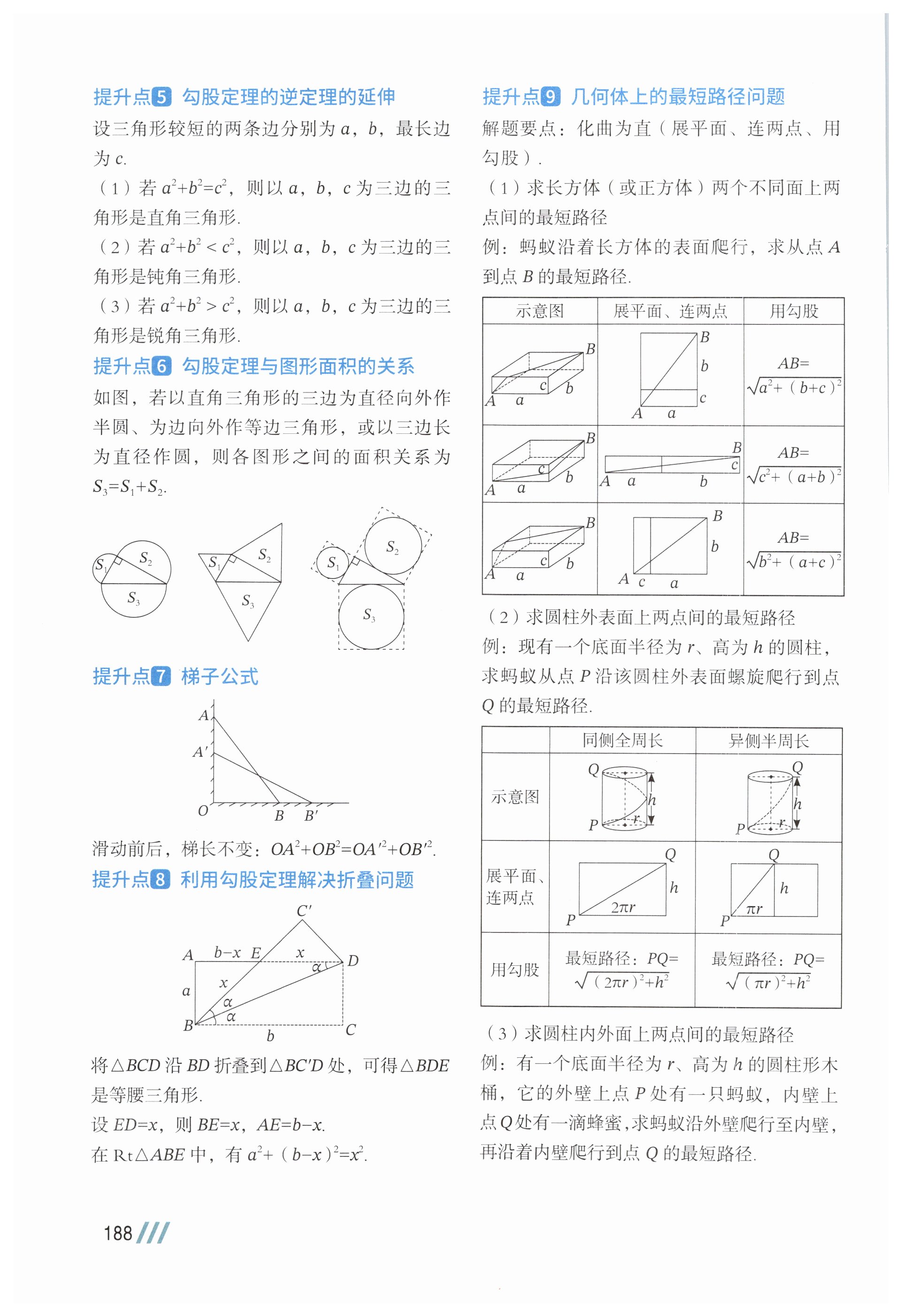 第188页