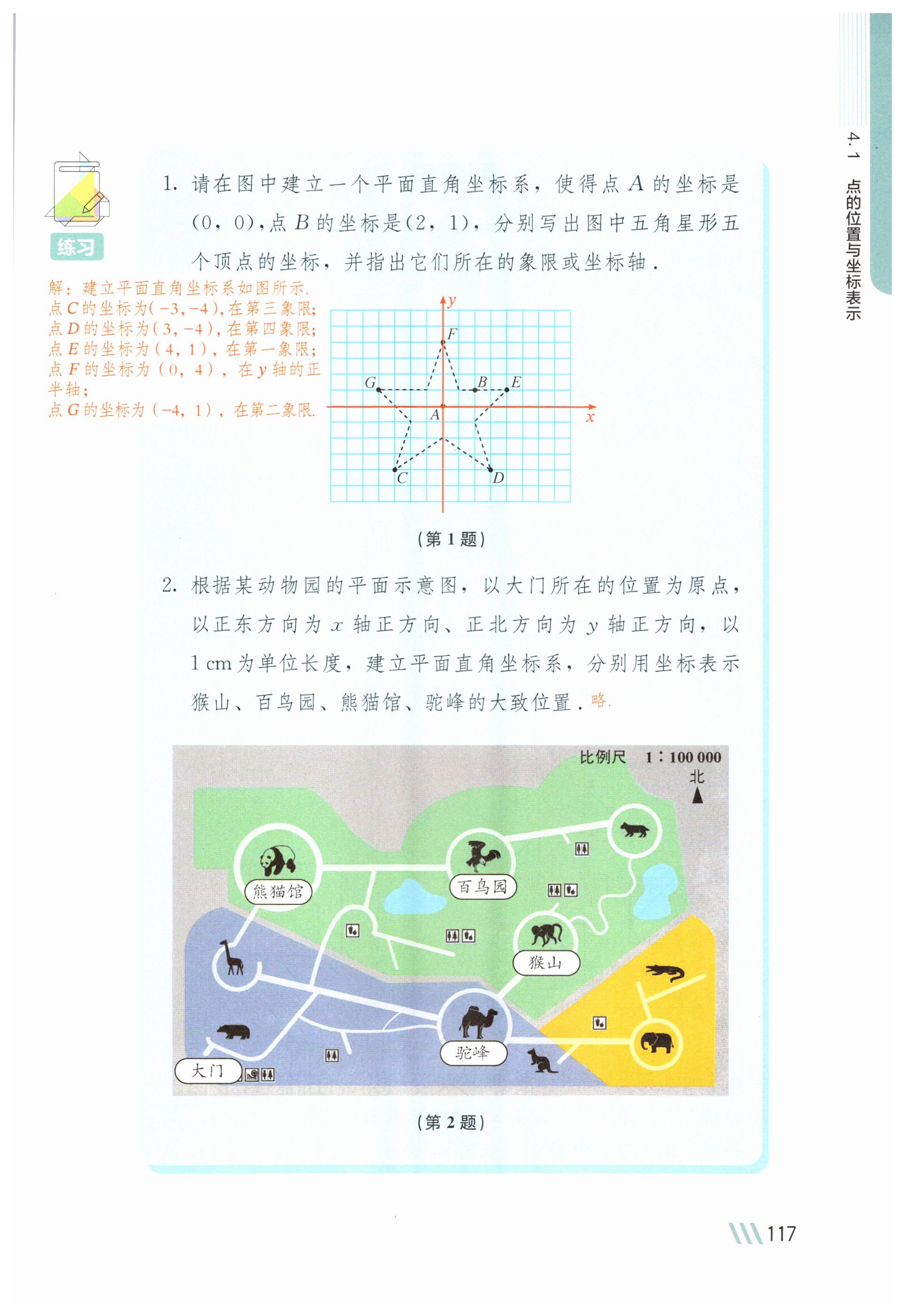 第117页