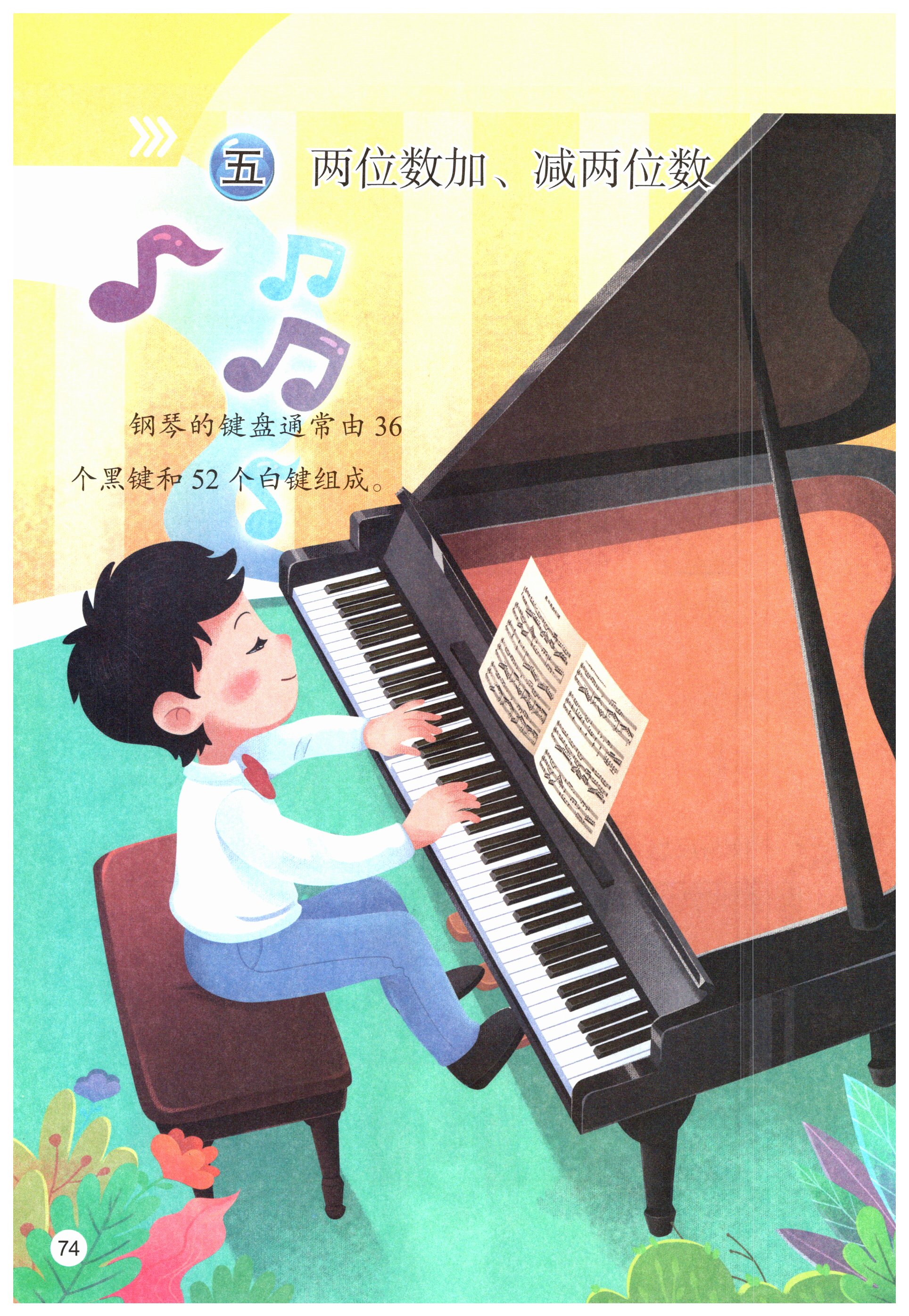 第74页