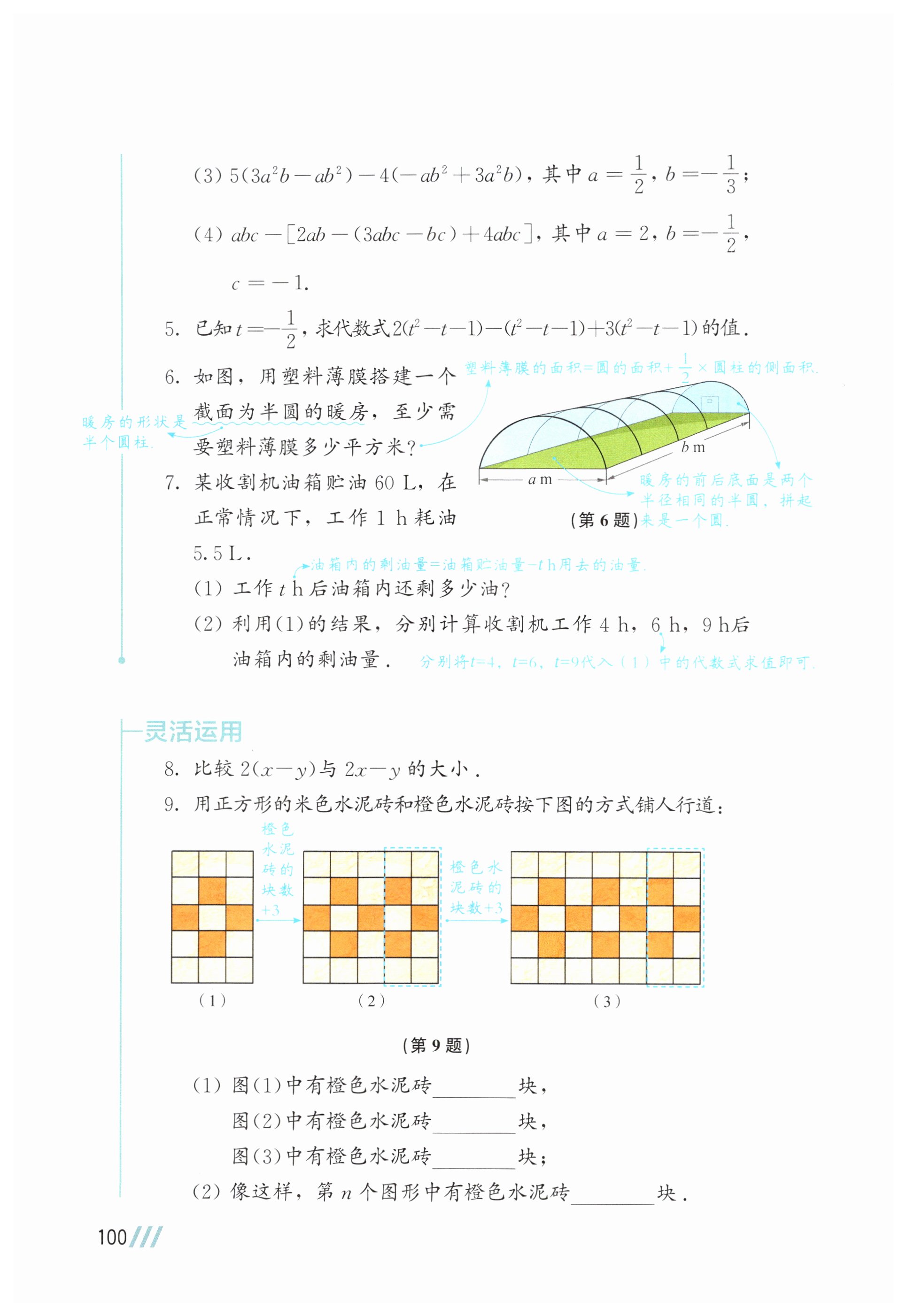 第100页