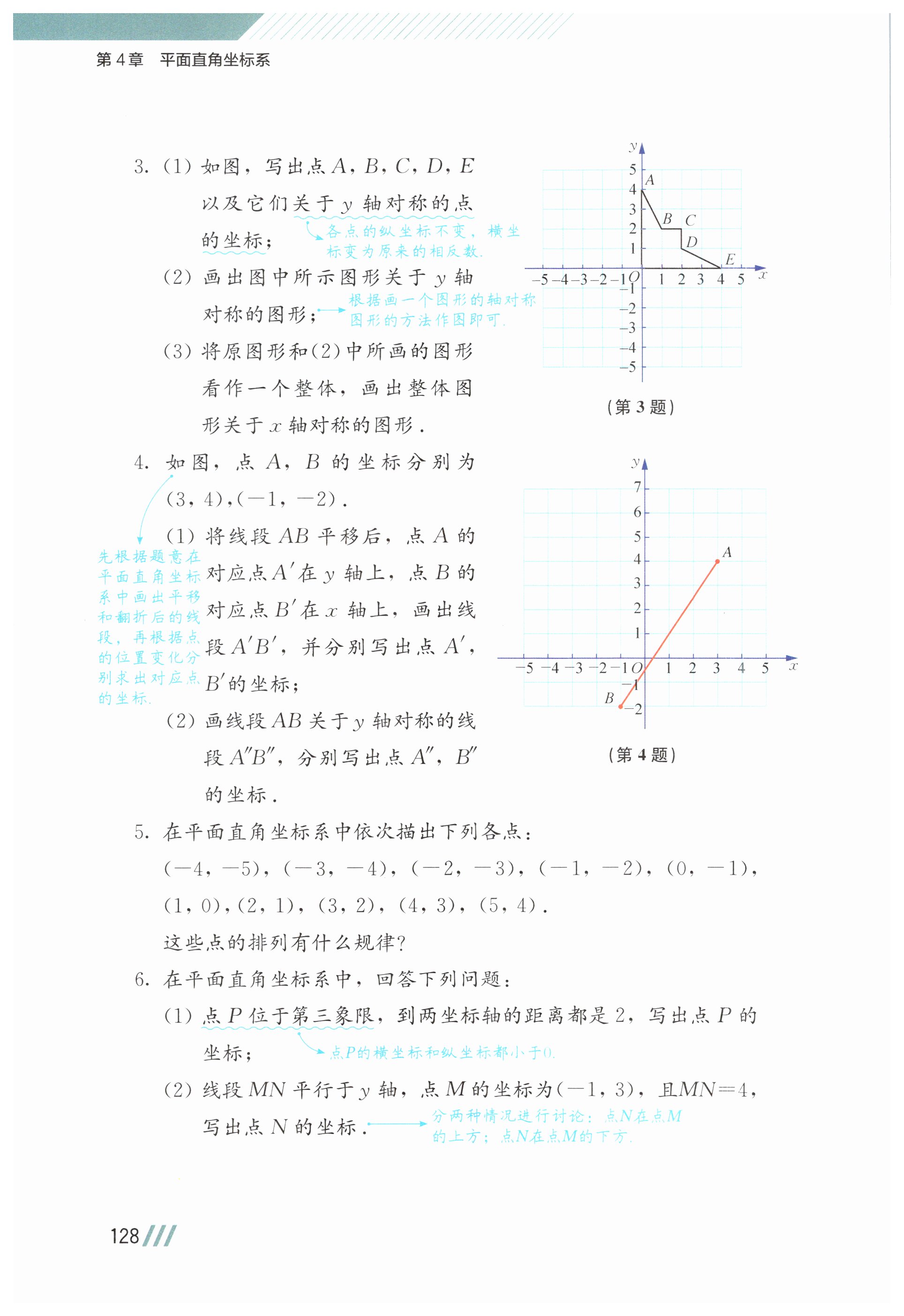 第128页