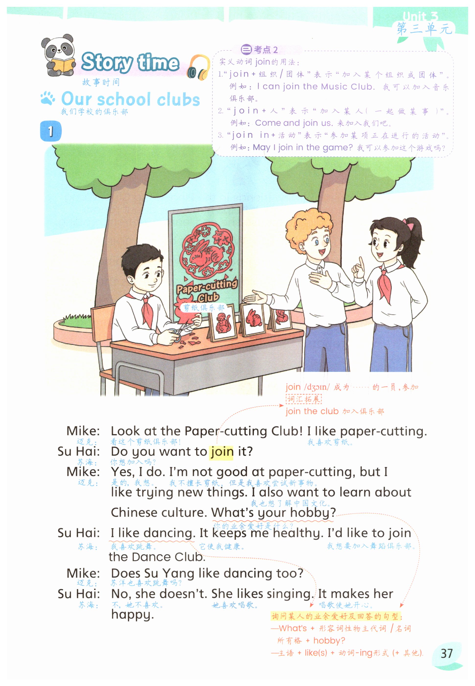 第37页