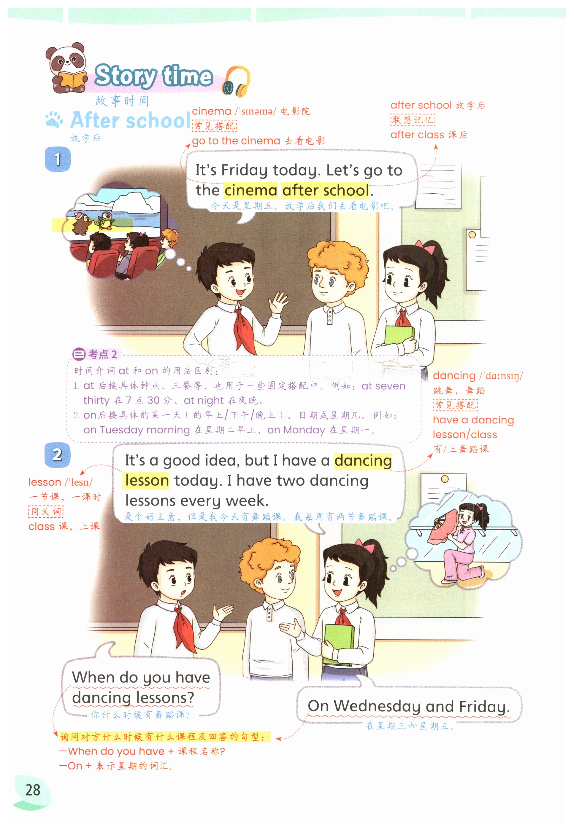 第28页