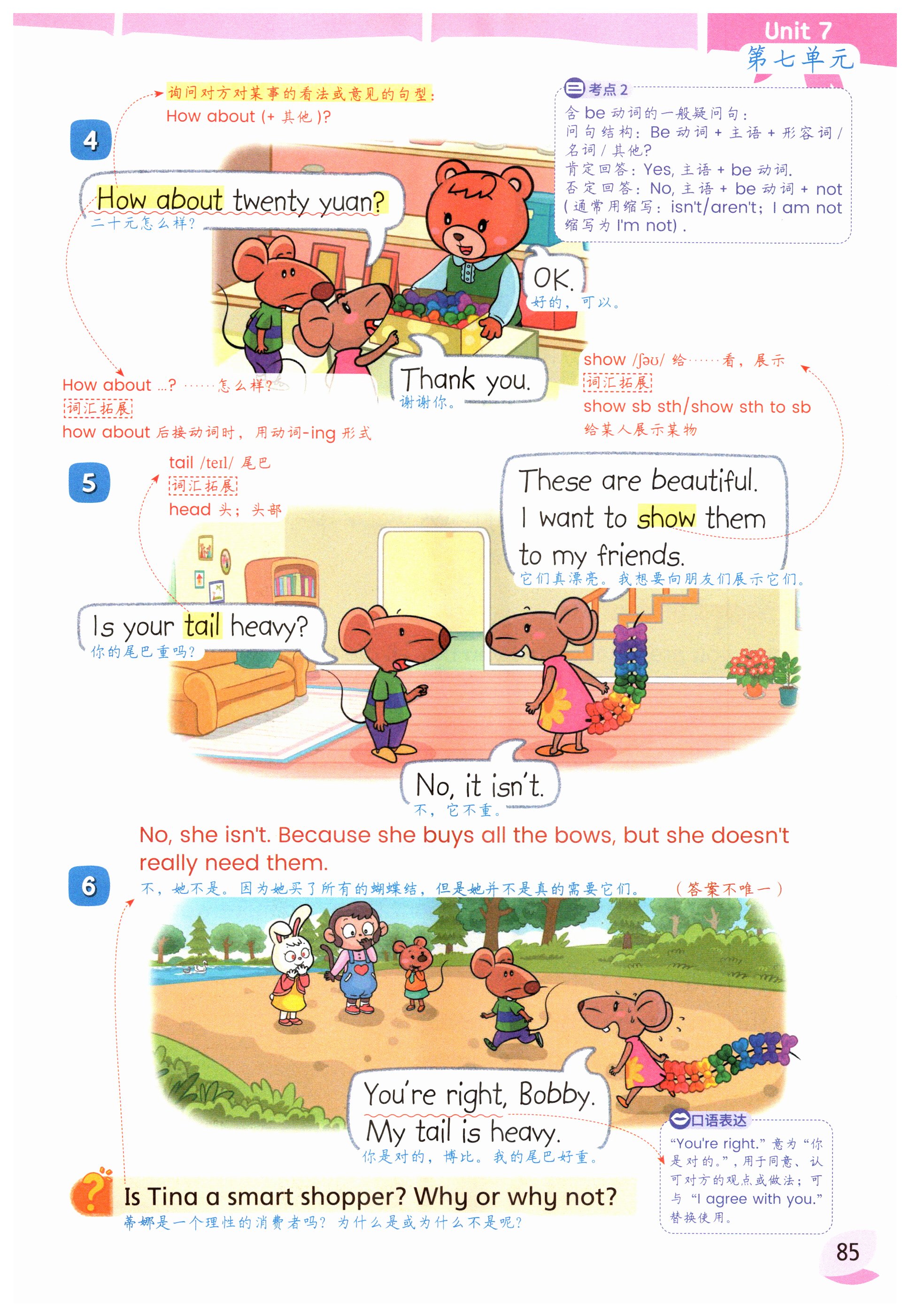 第85页