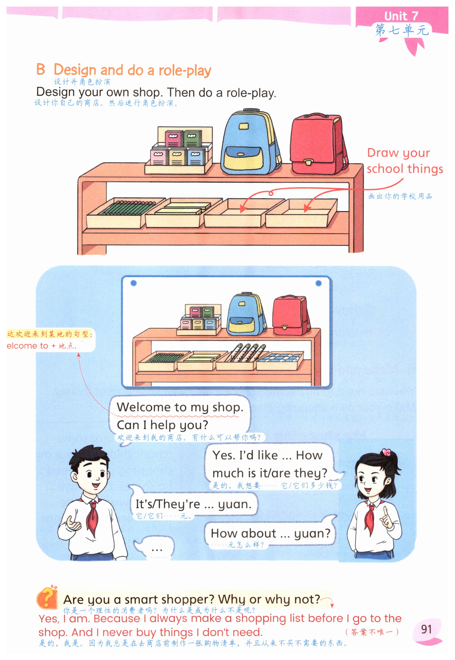 第91页