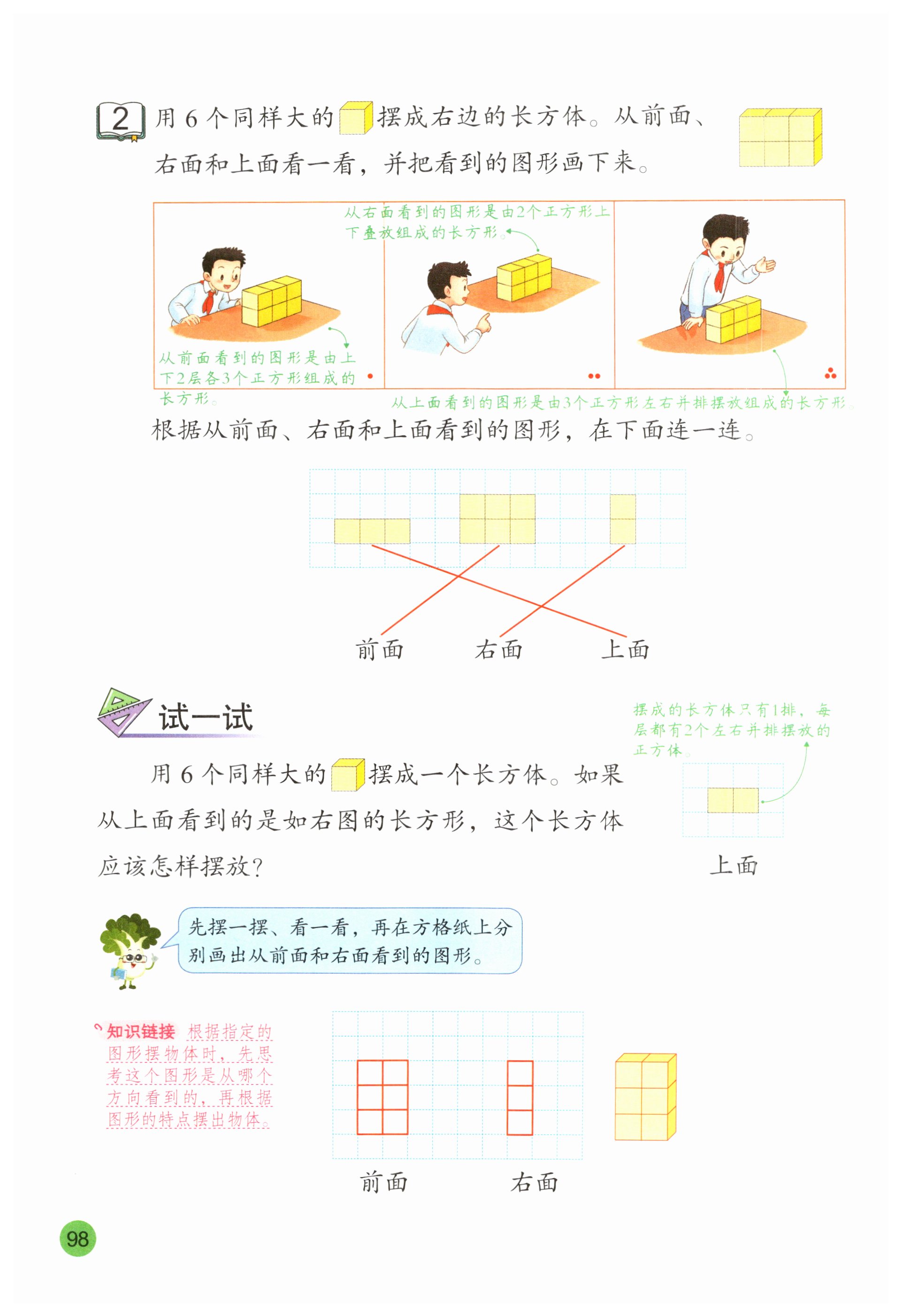 第98页